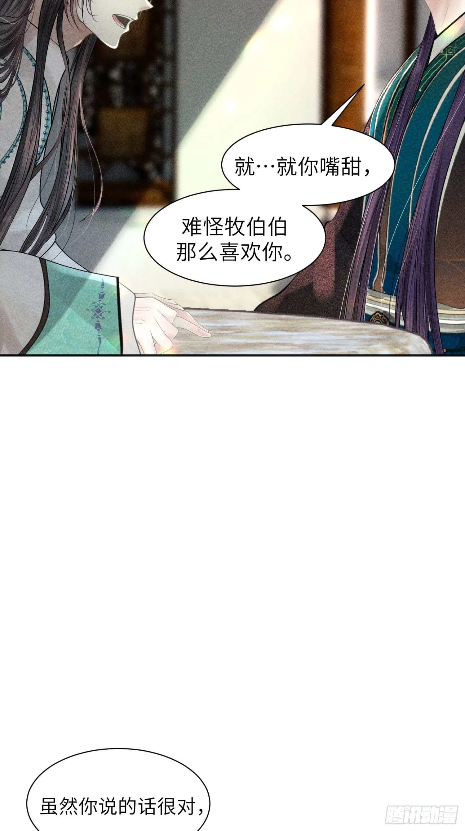 第四话 第8页