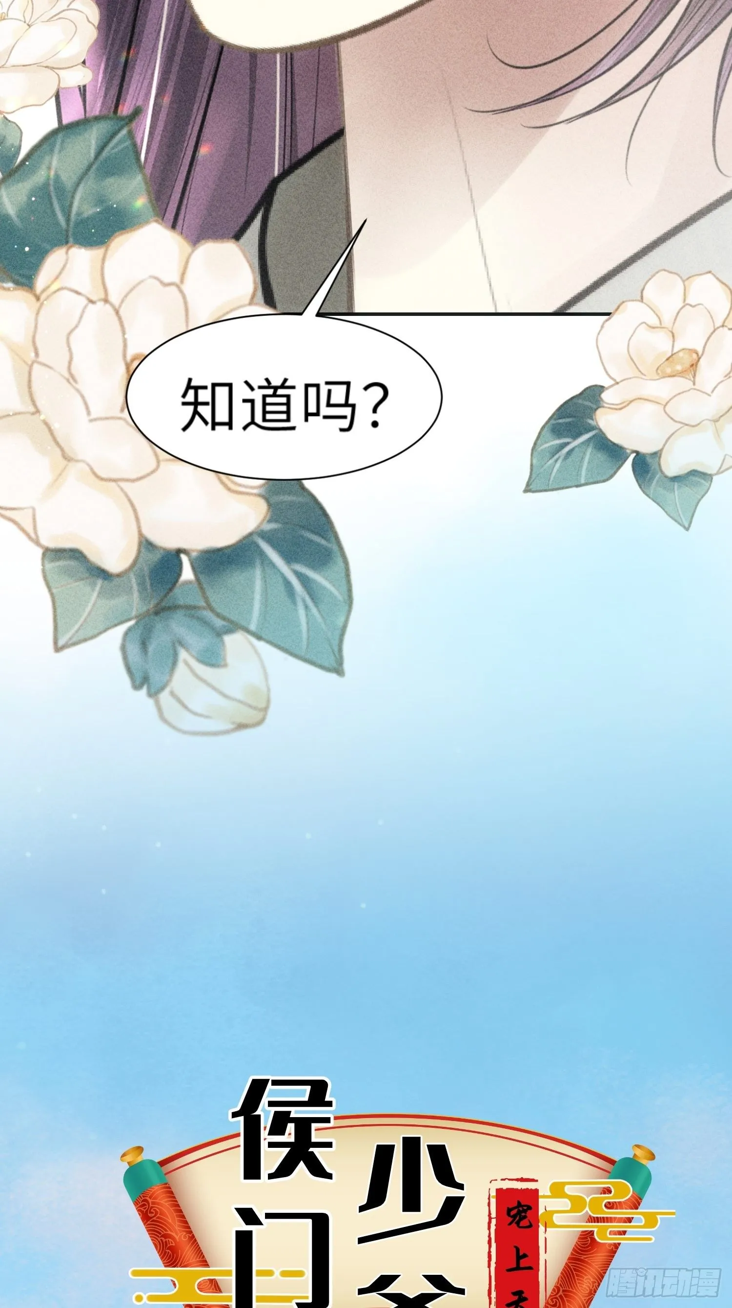 第四话 第10页
