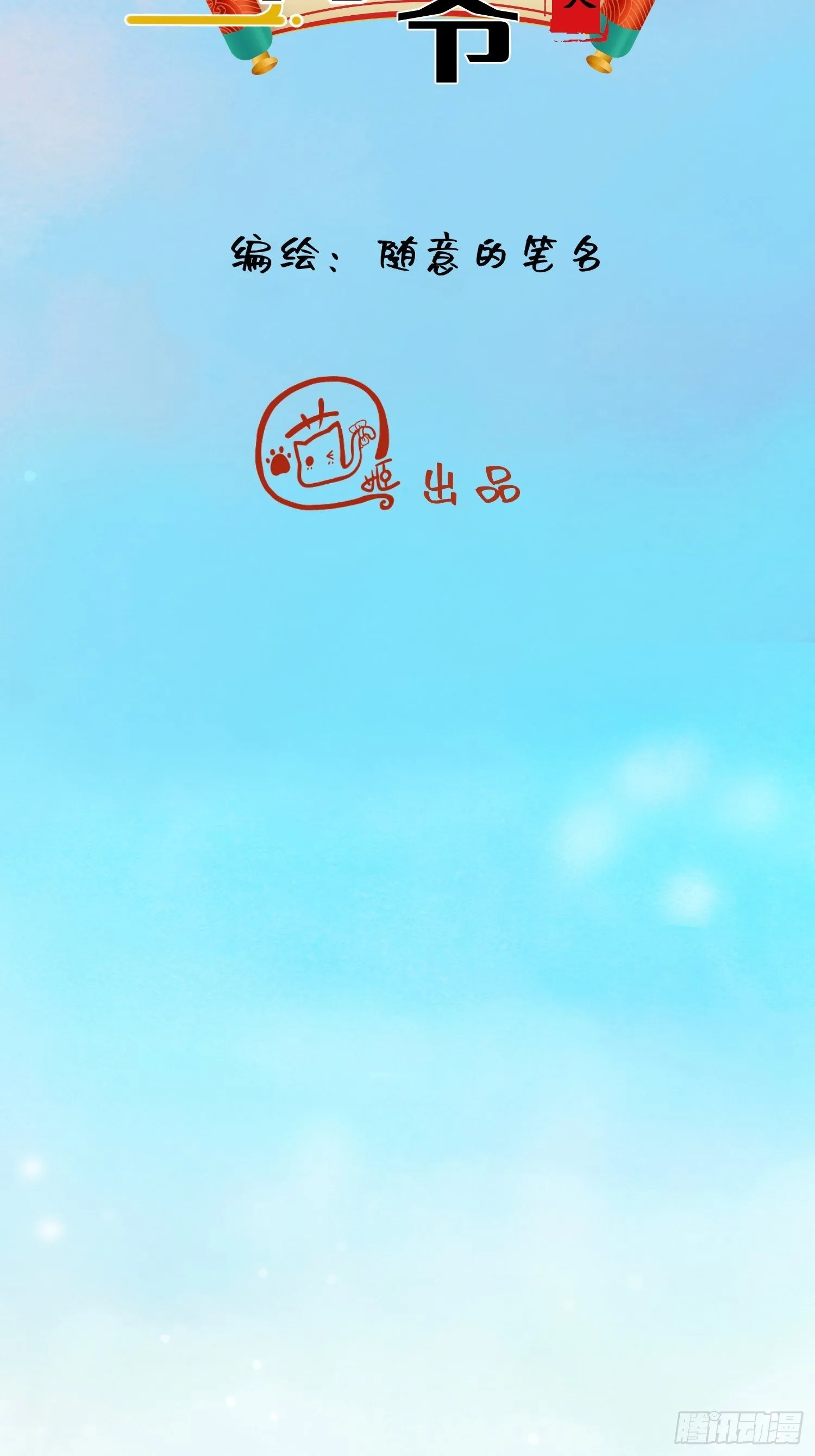 第四话 第11页