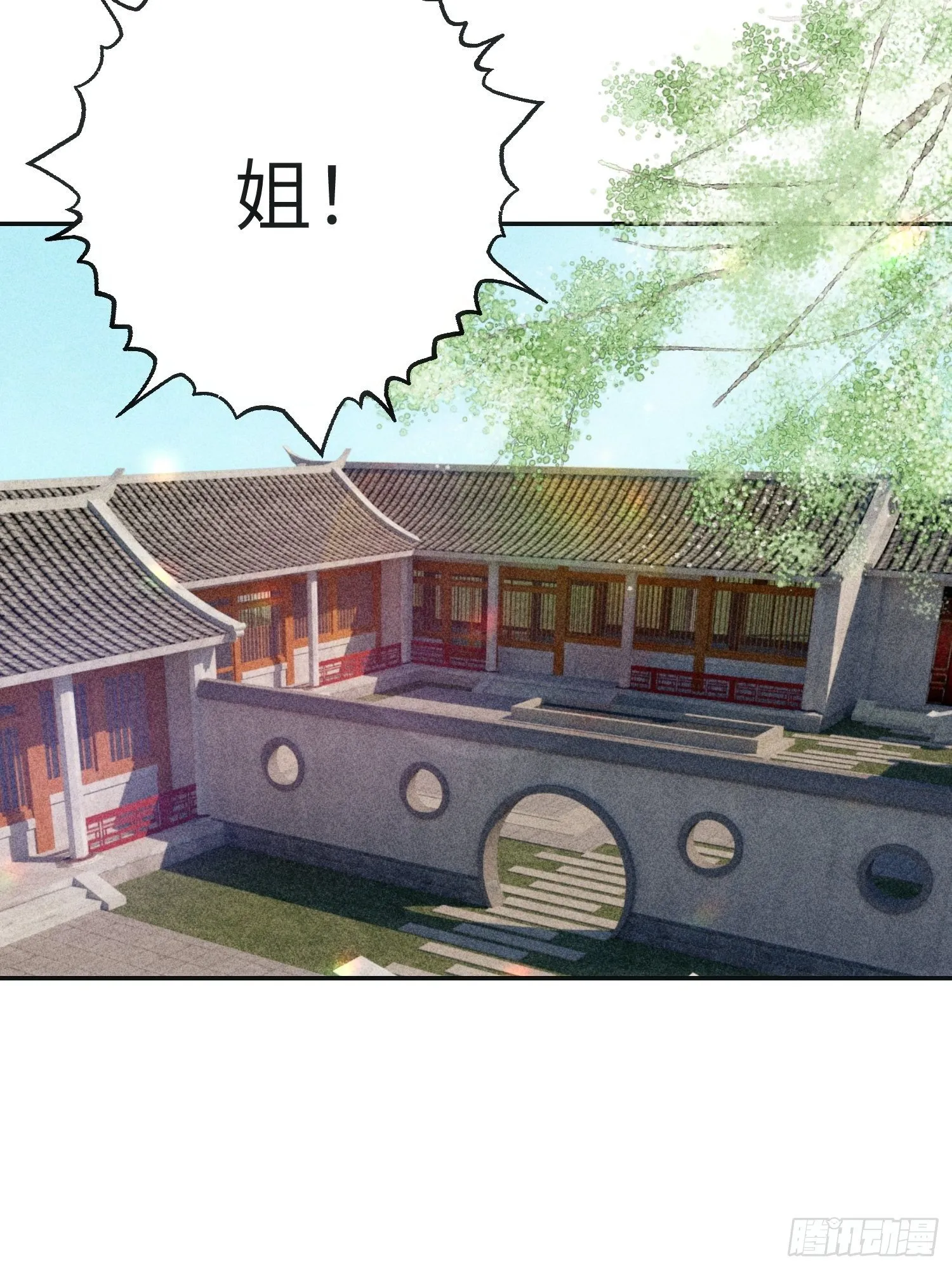 第四话 第15页