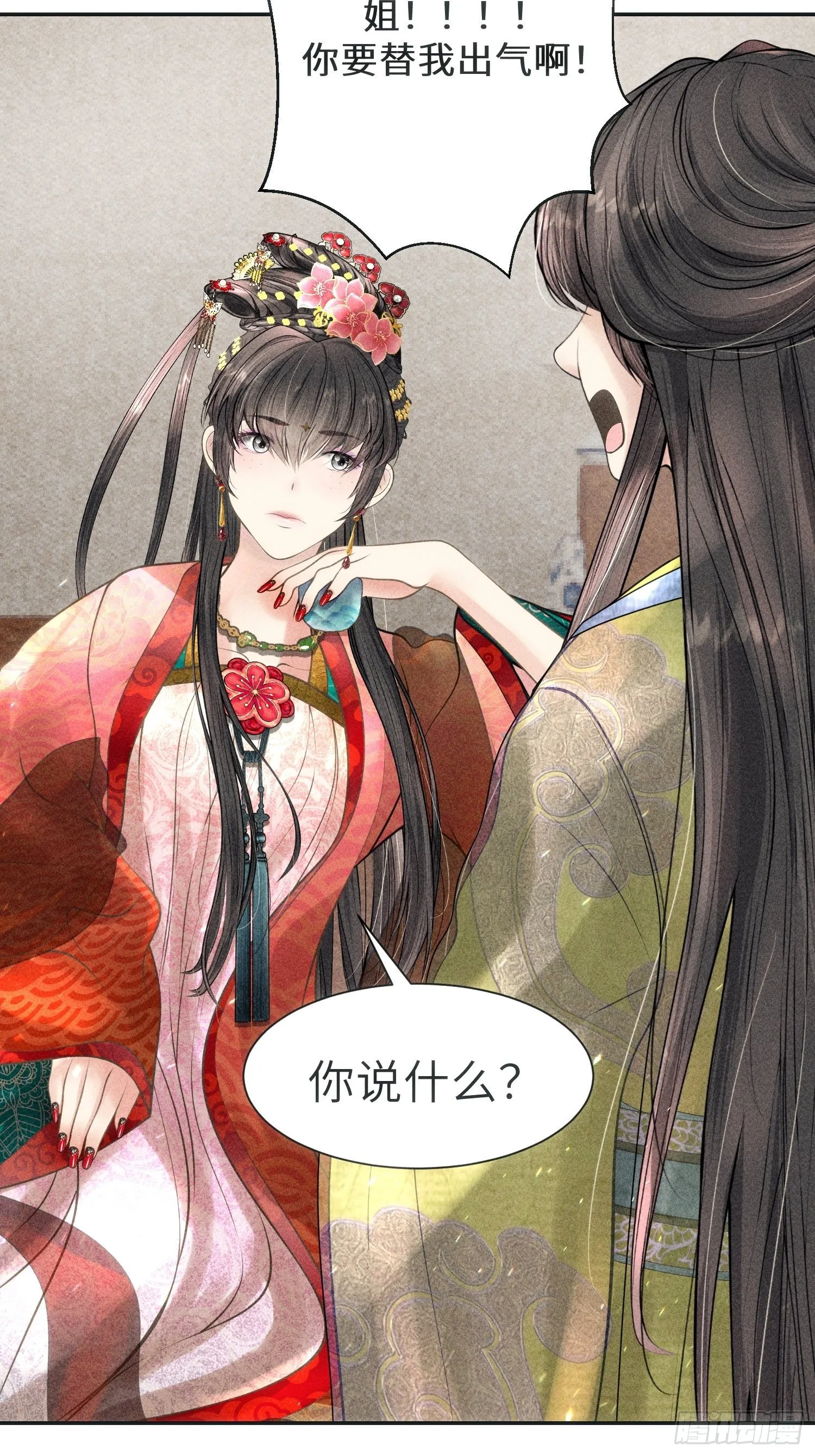 第四话 第24页