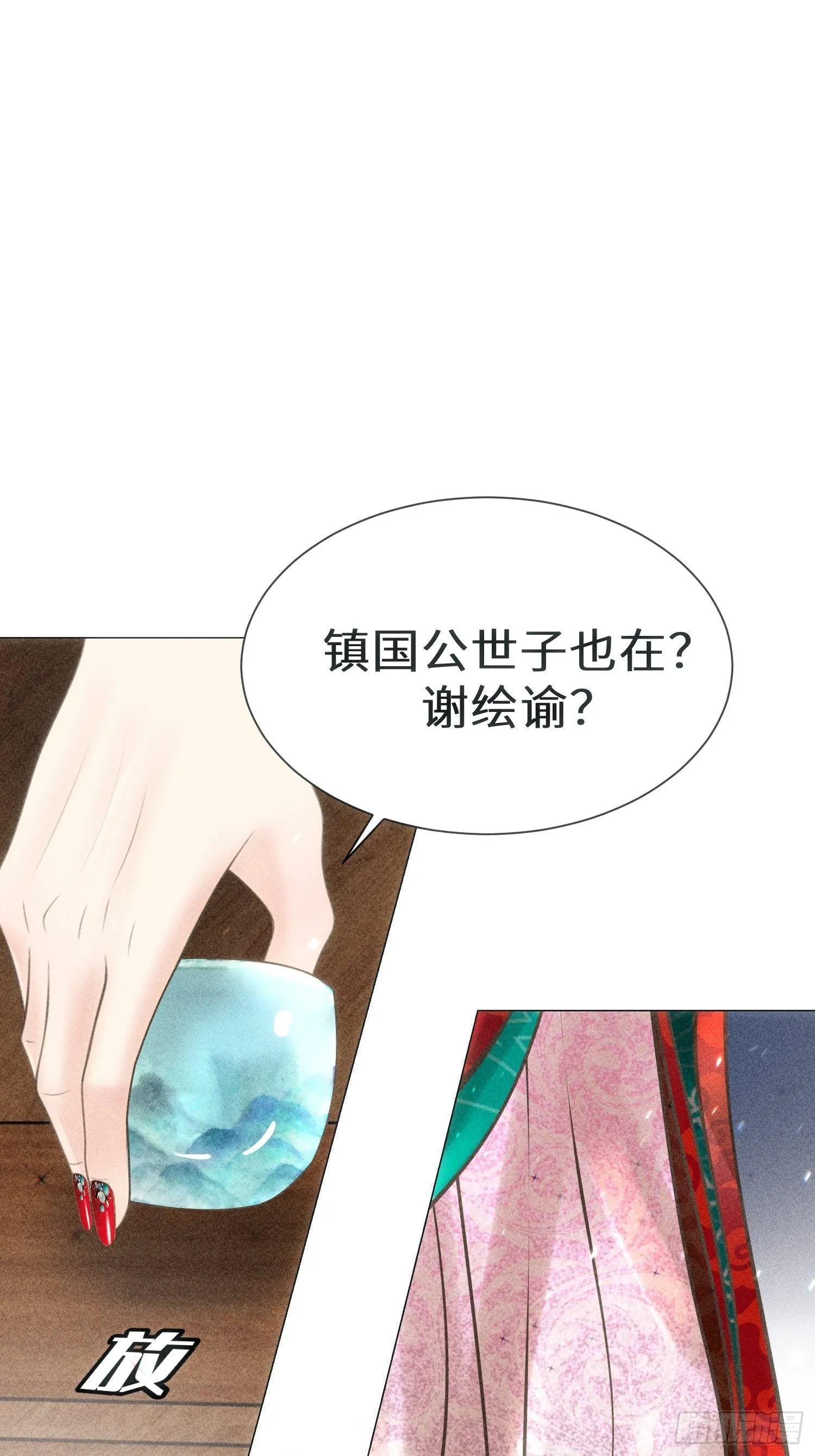 第四话 第25页