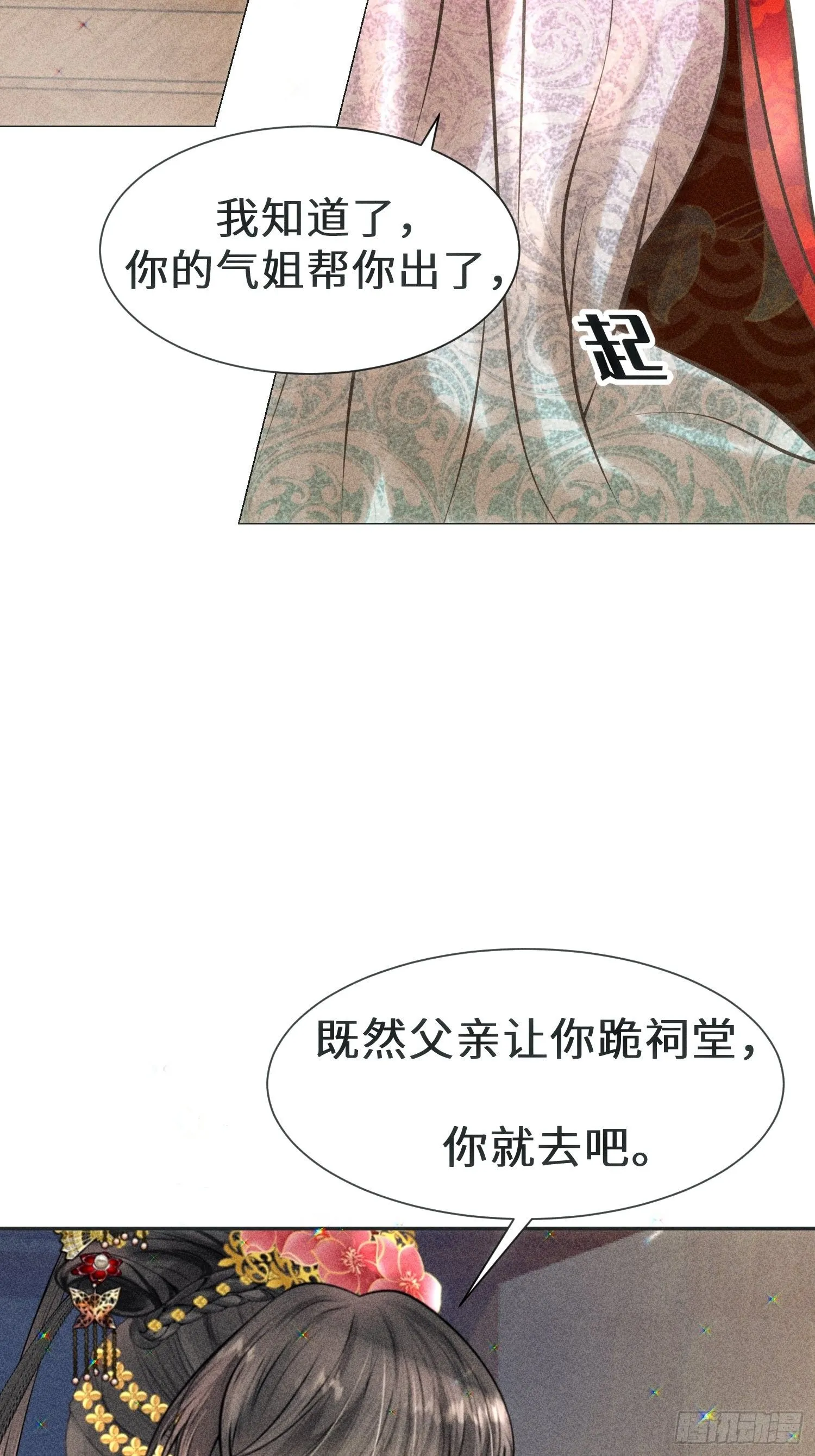 第四话 第26页