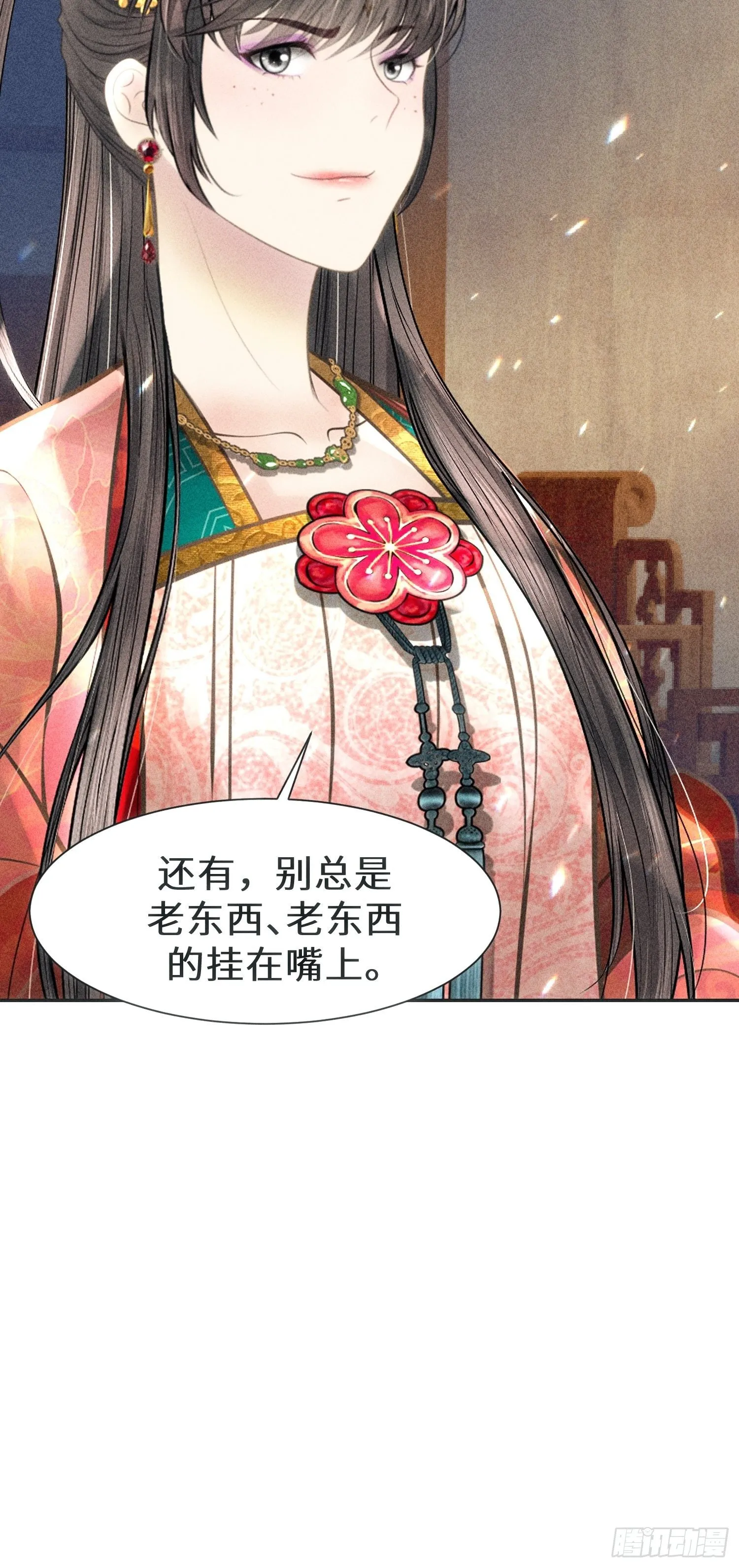 第四话 第27页