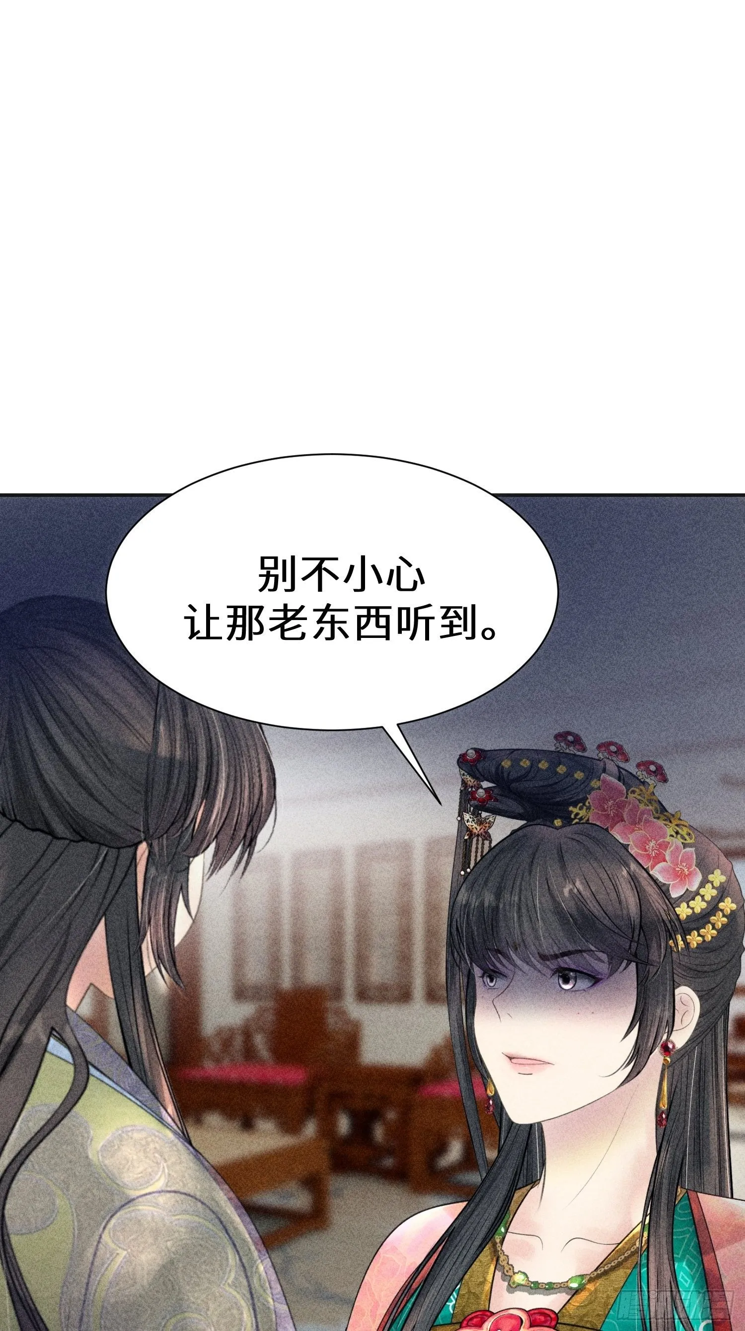 第四话 第28页