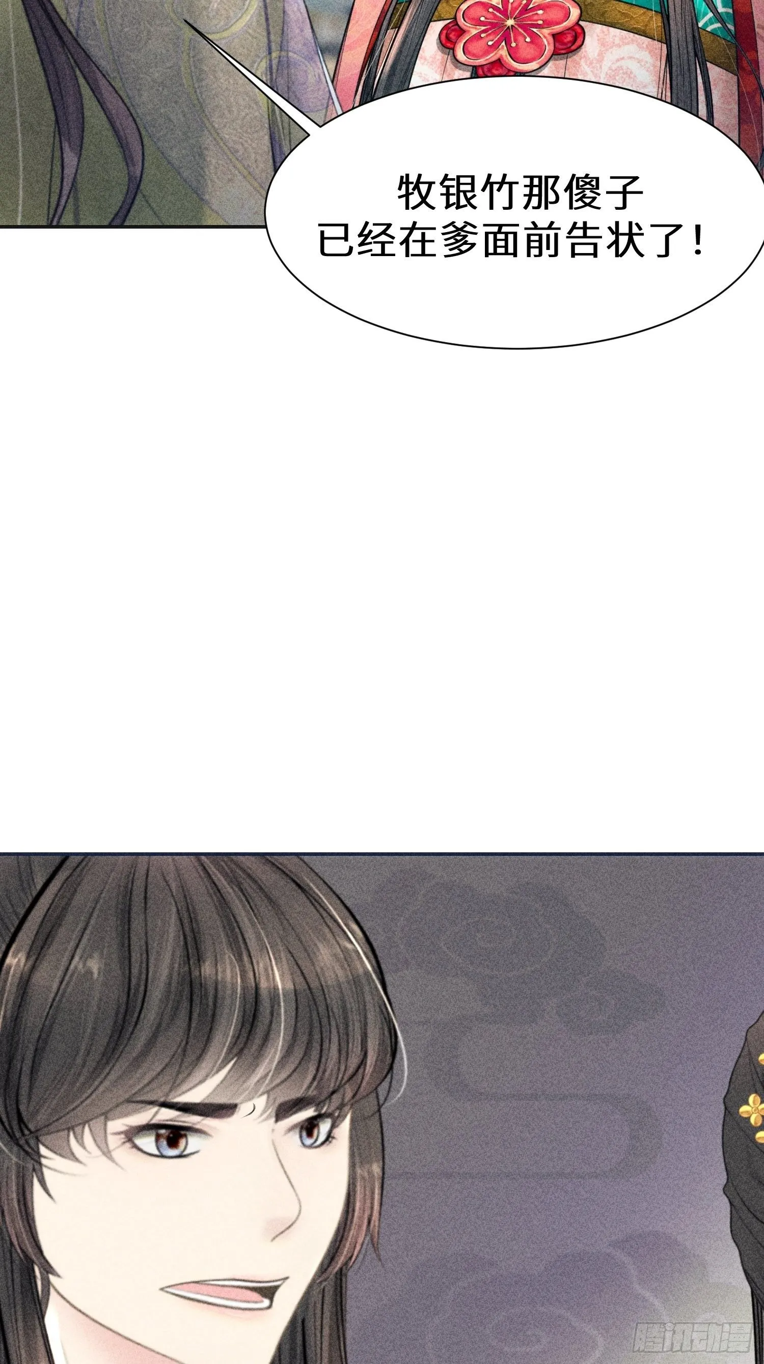 第四话 第29页