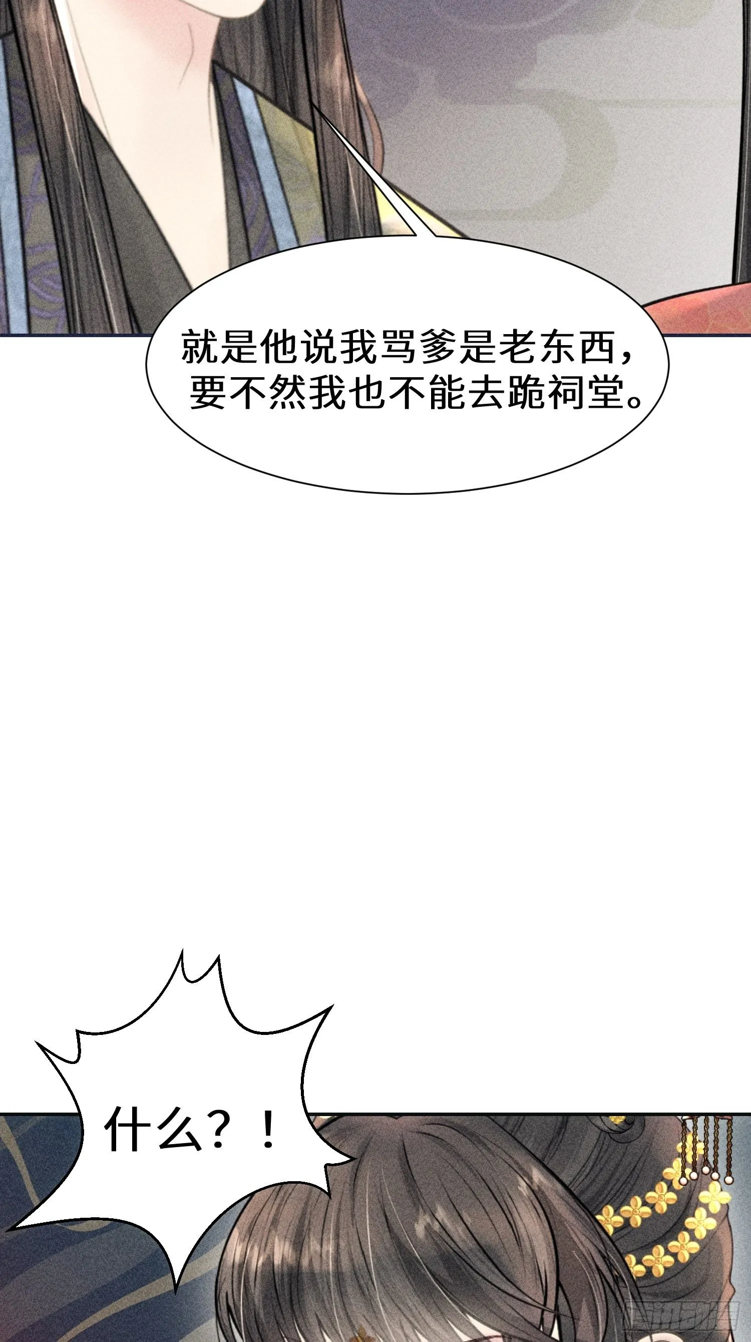 第四话 第30页
