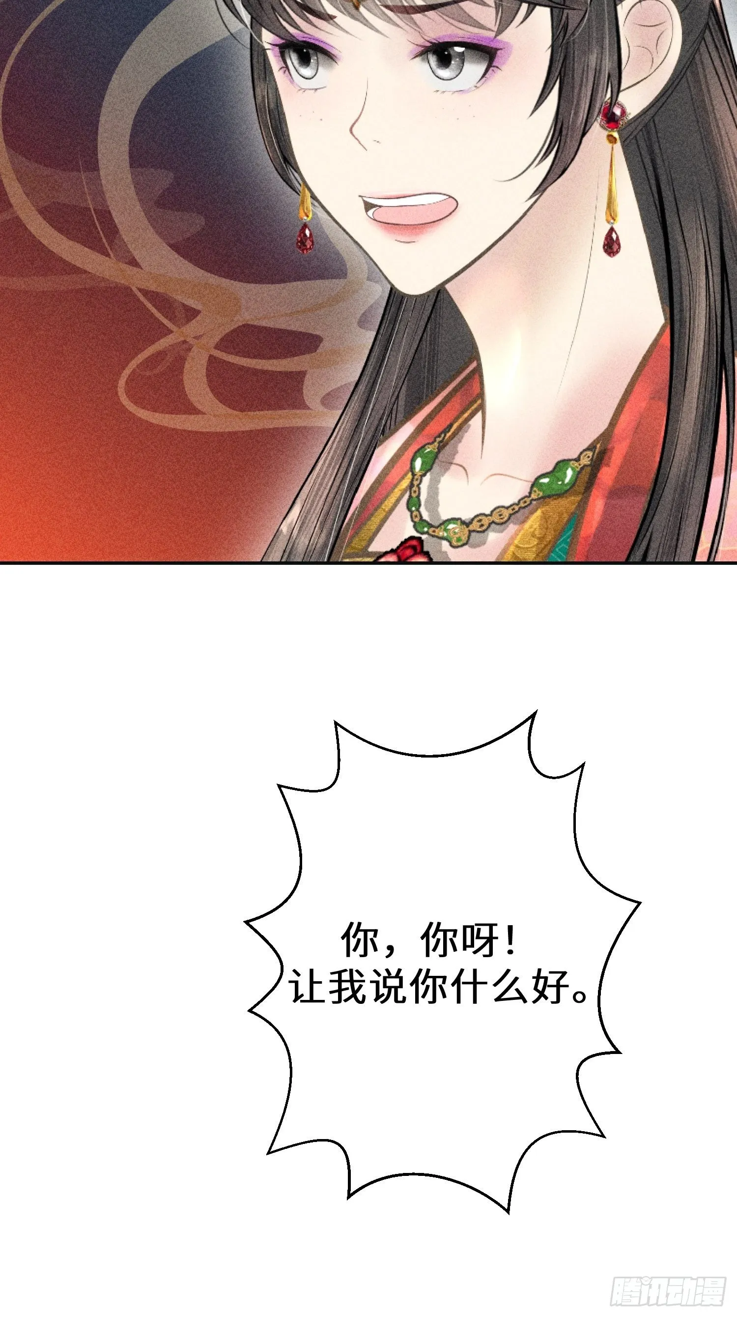 第四话 第31页