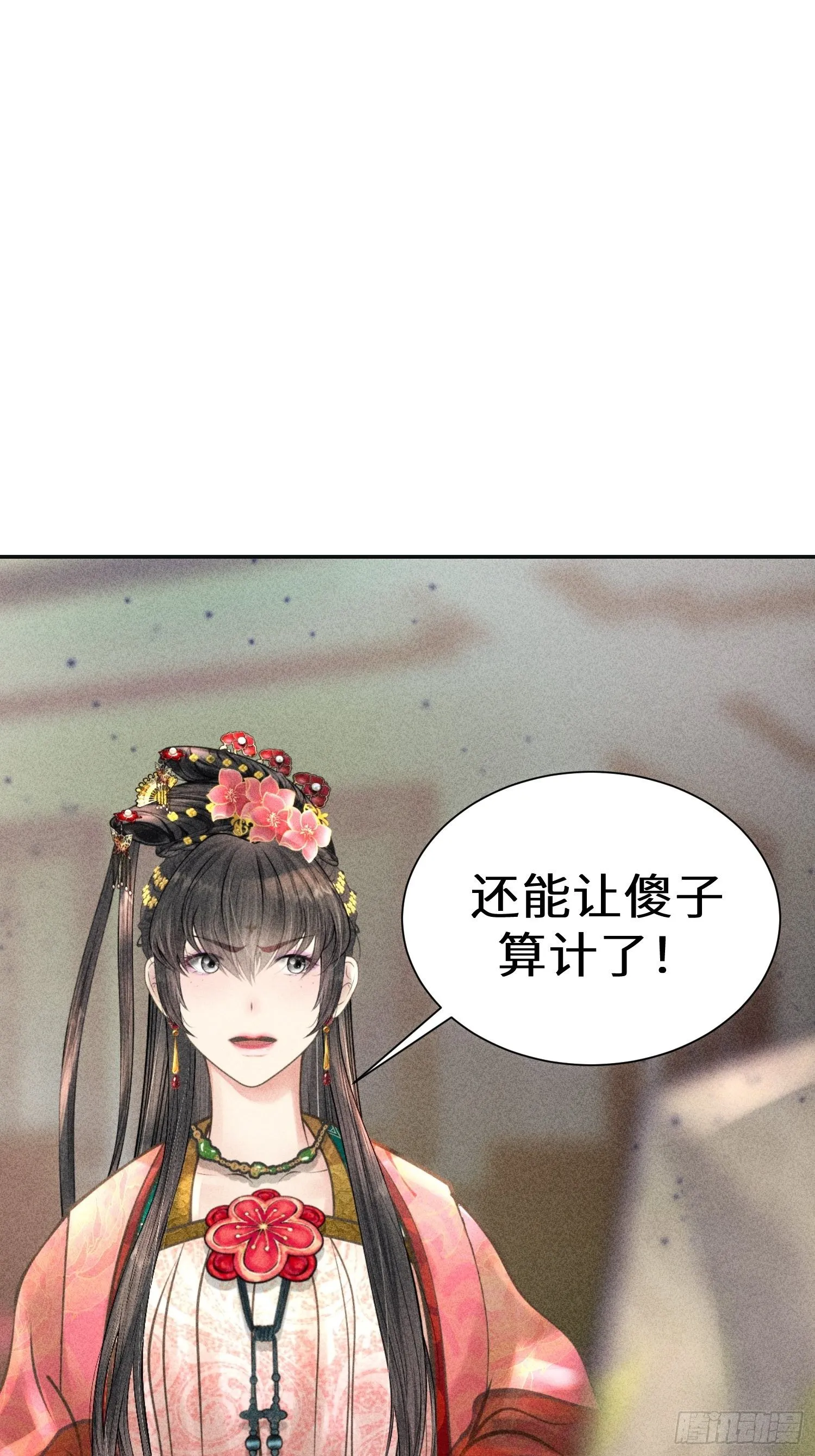 第四话 第32页