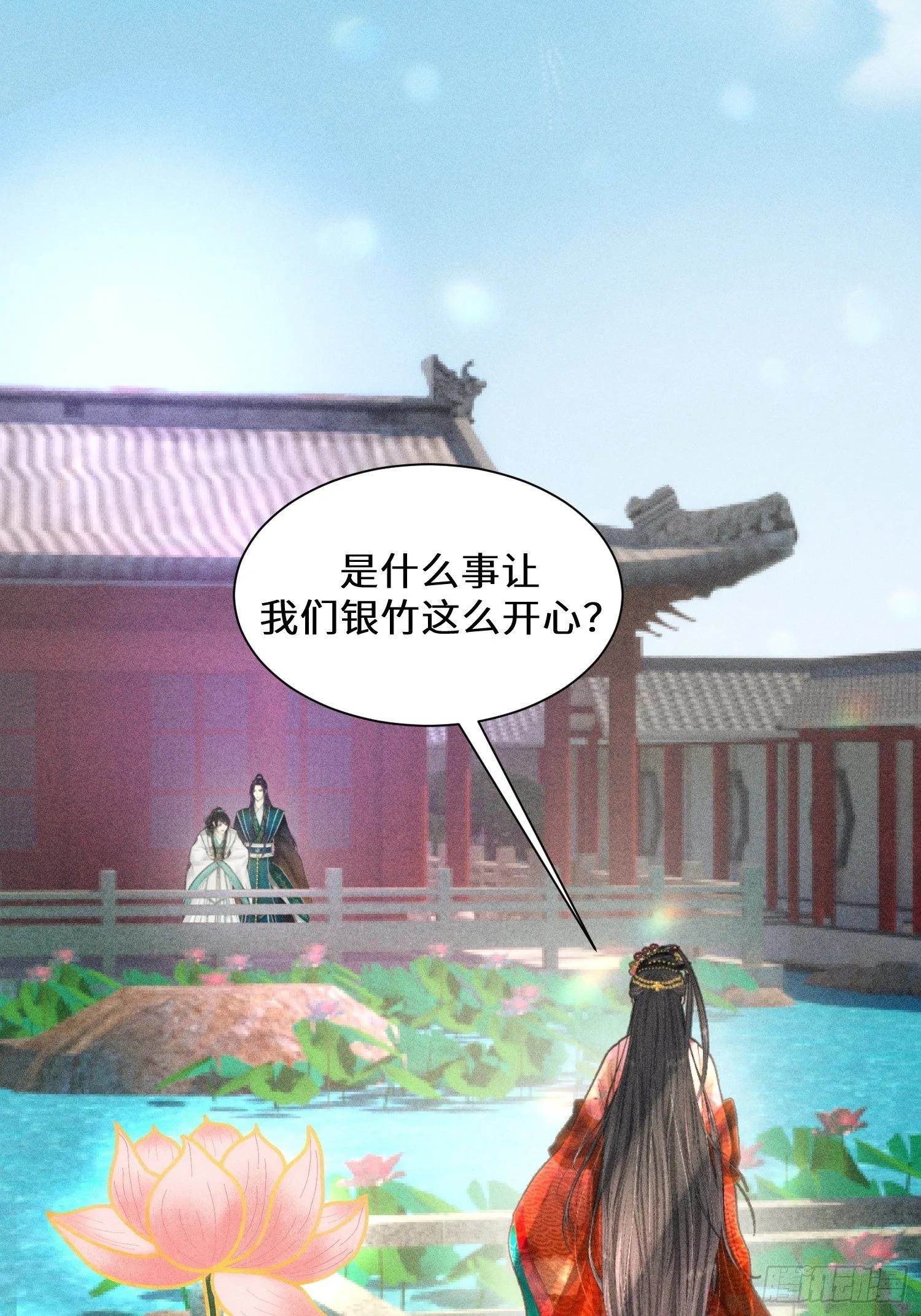 第四话 第41页
