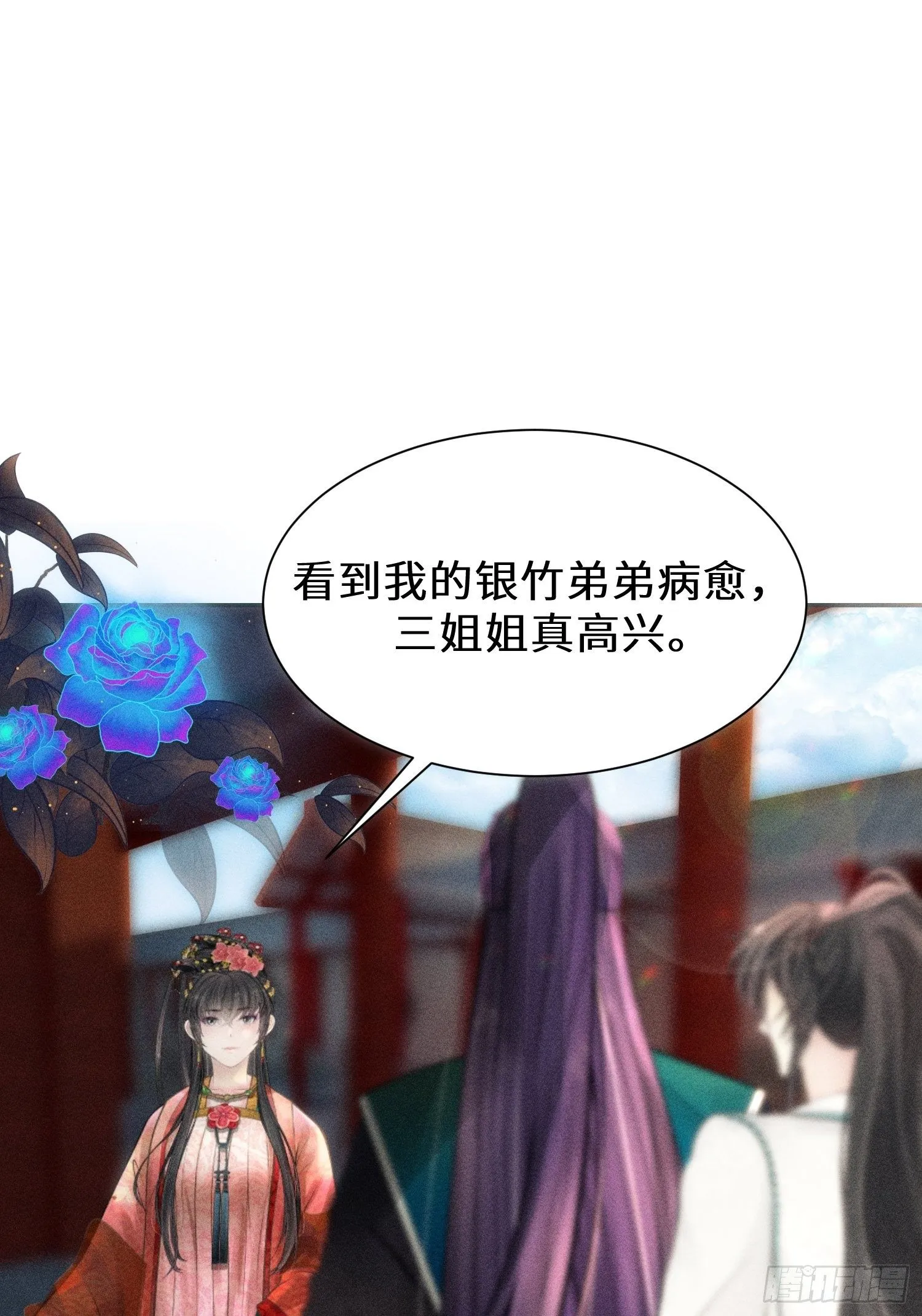 第四话 第43页
