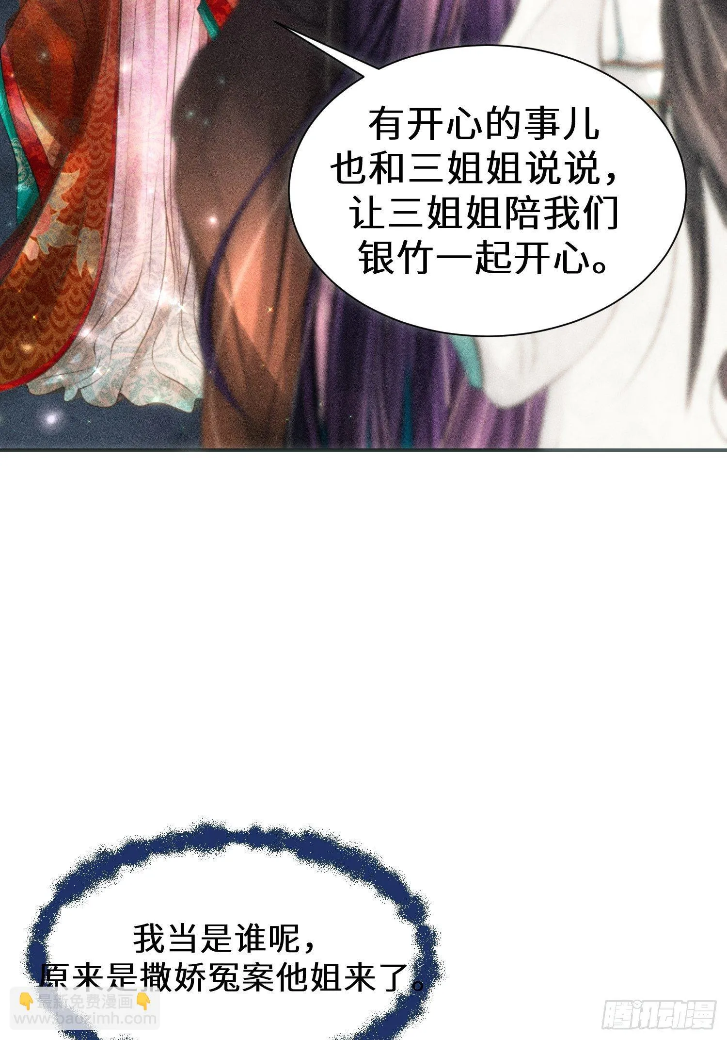 第四话 第44页
