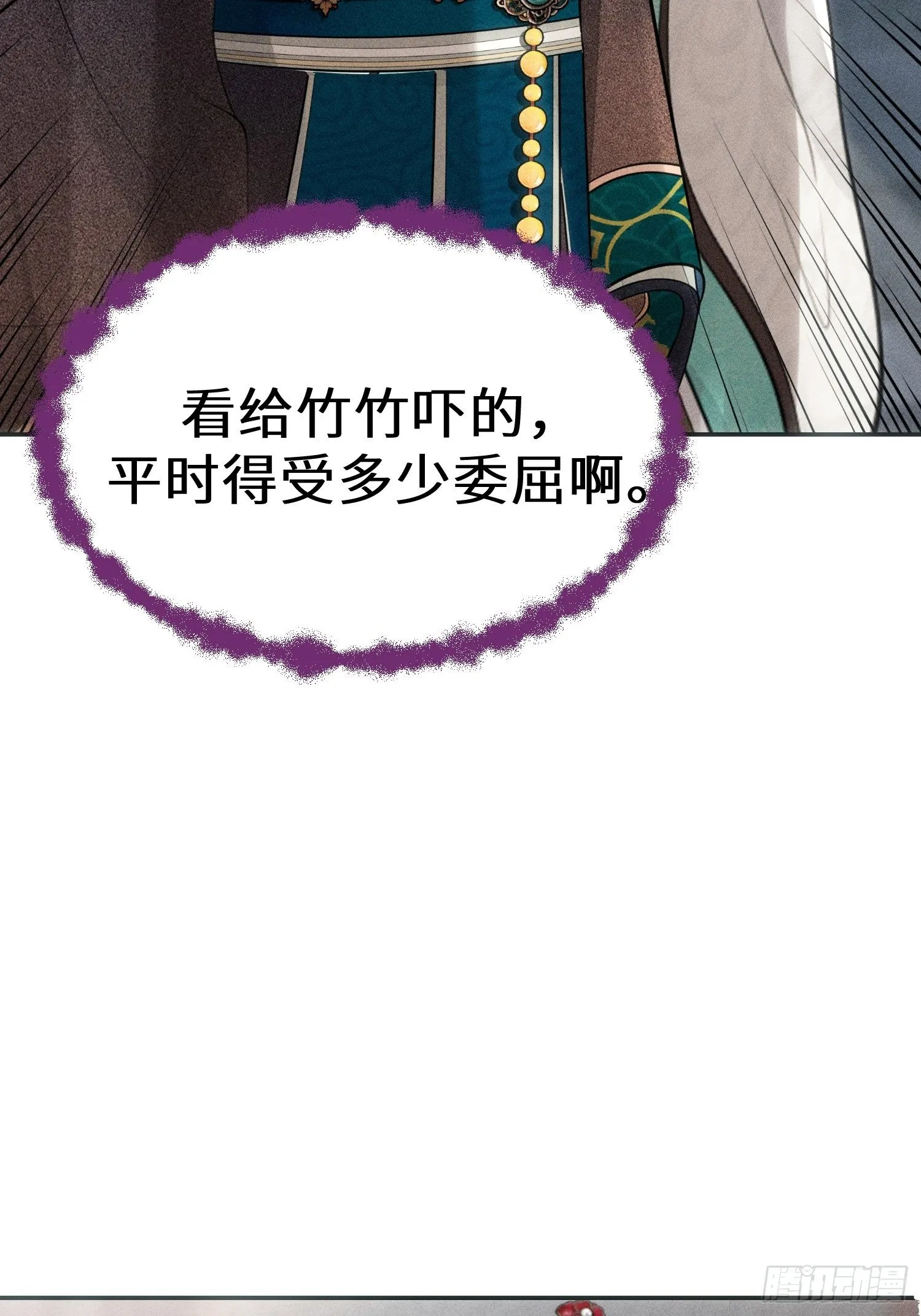 第四话 第47页