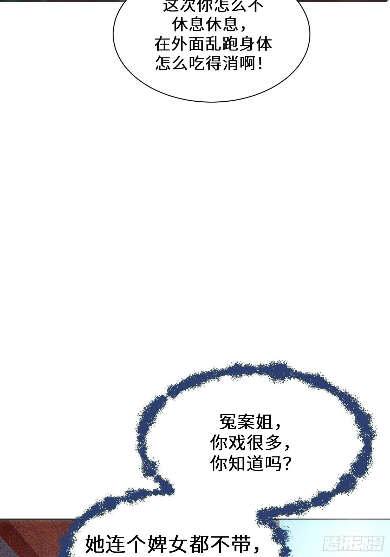 第四话 第49页