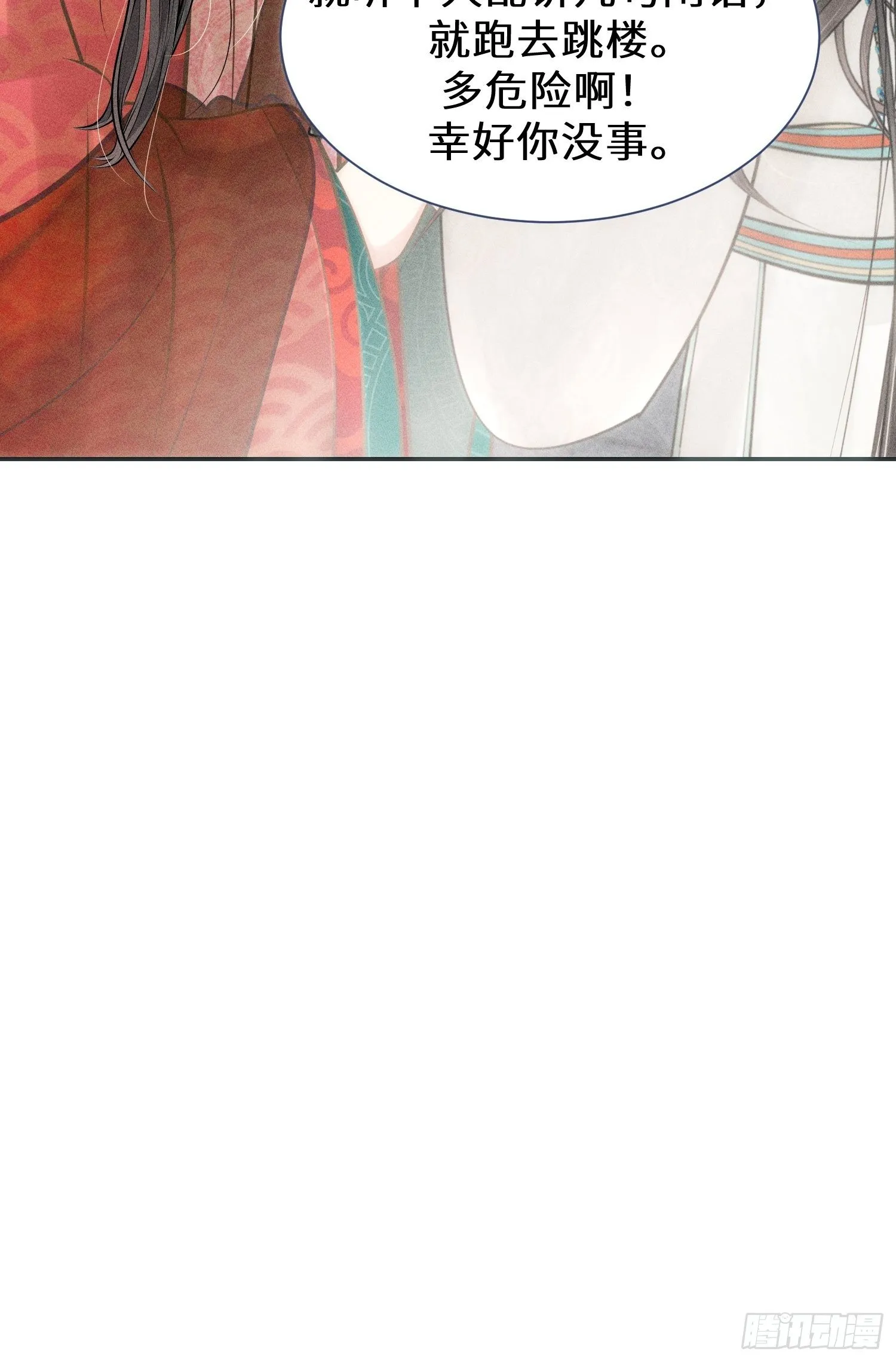 第四话 第51页