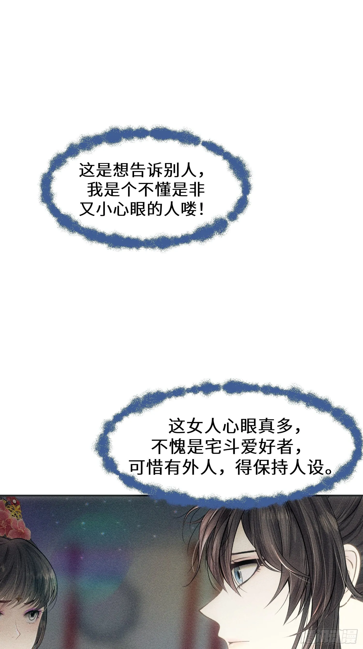 第四话 第52页