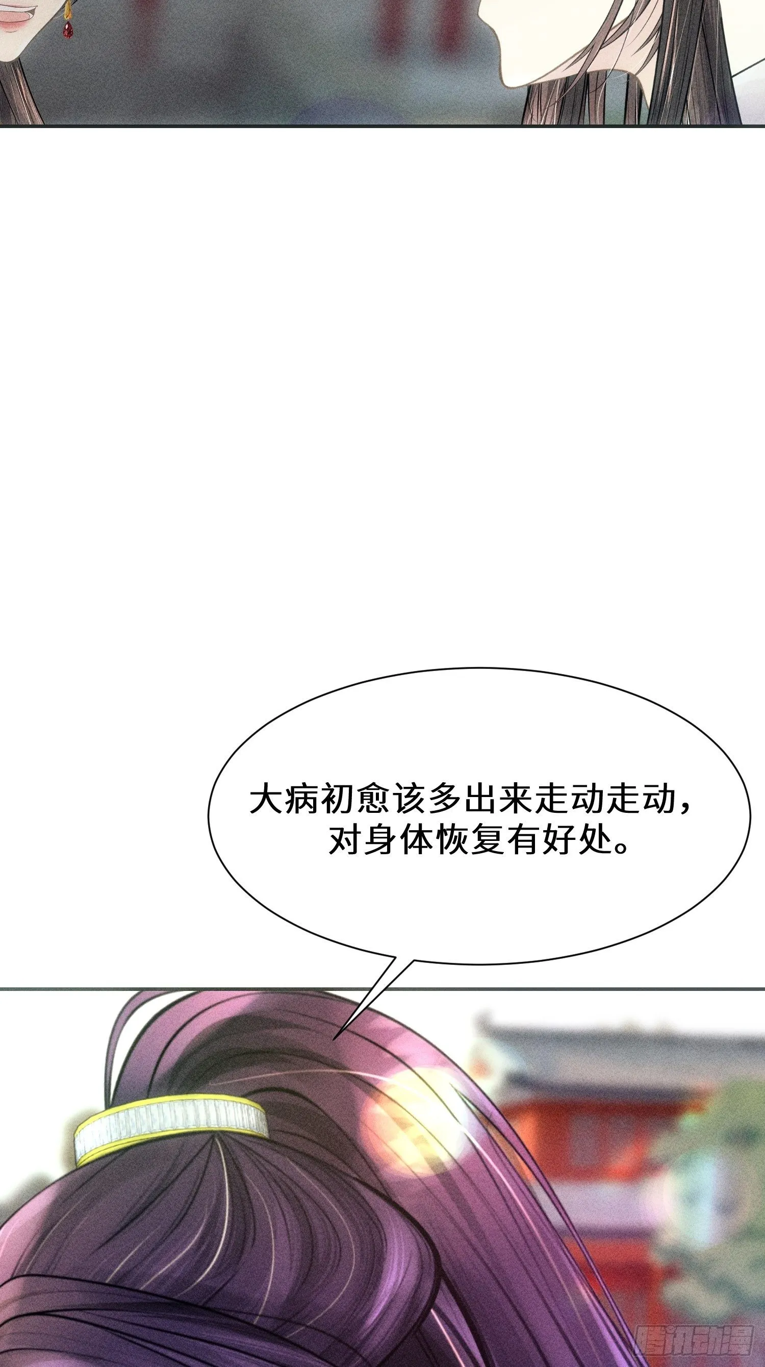第四话 第53页