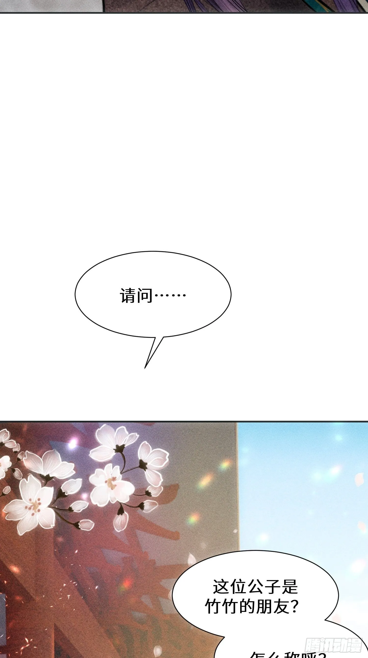 第四话 第55页