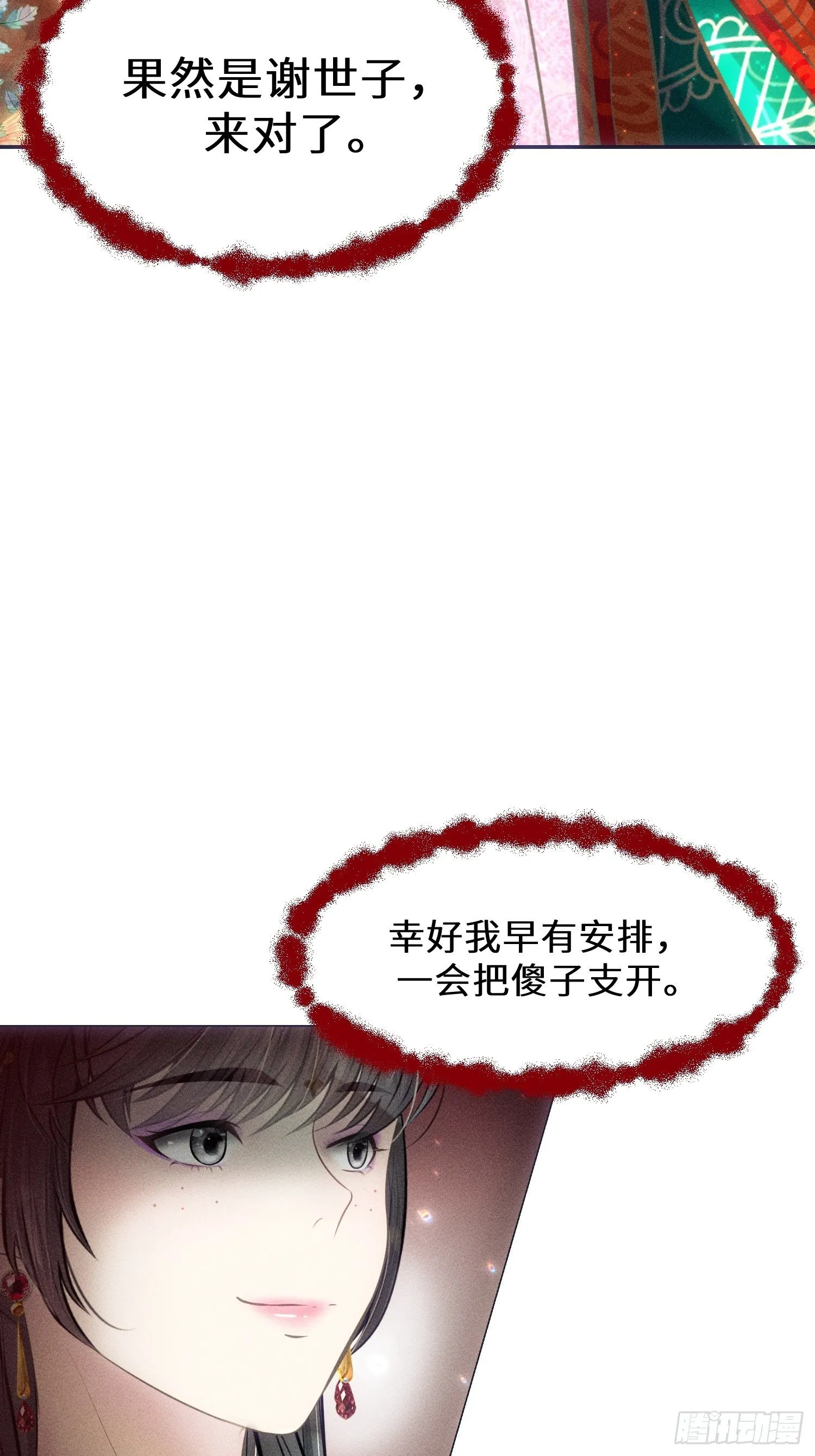 第四话 第61页