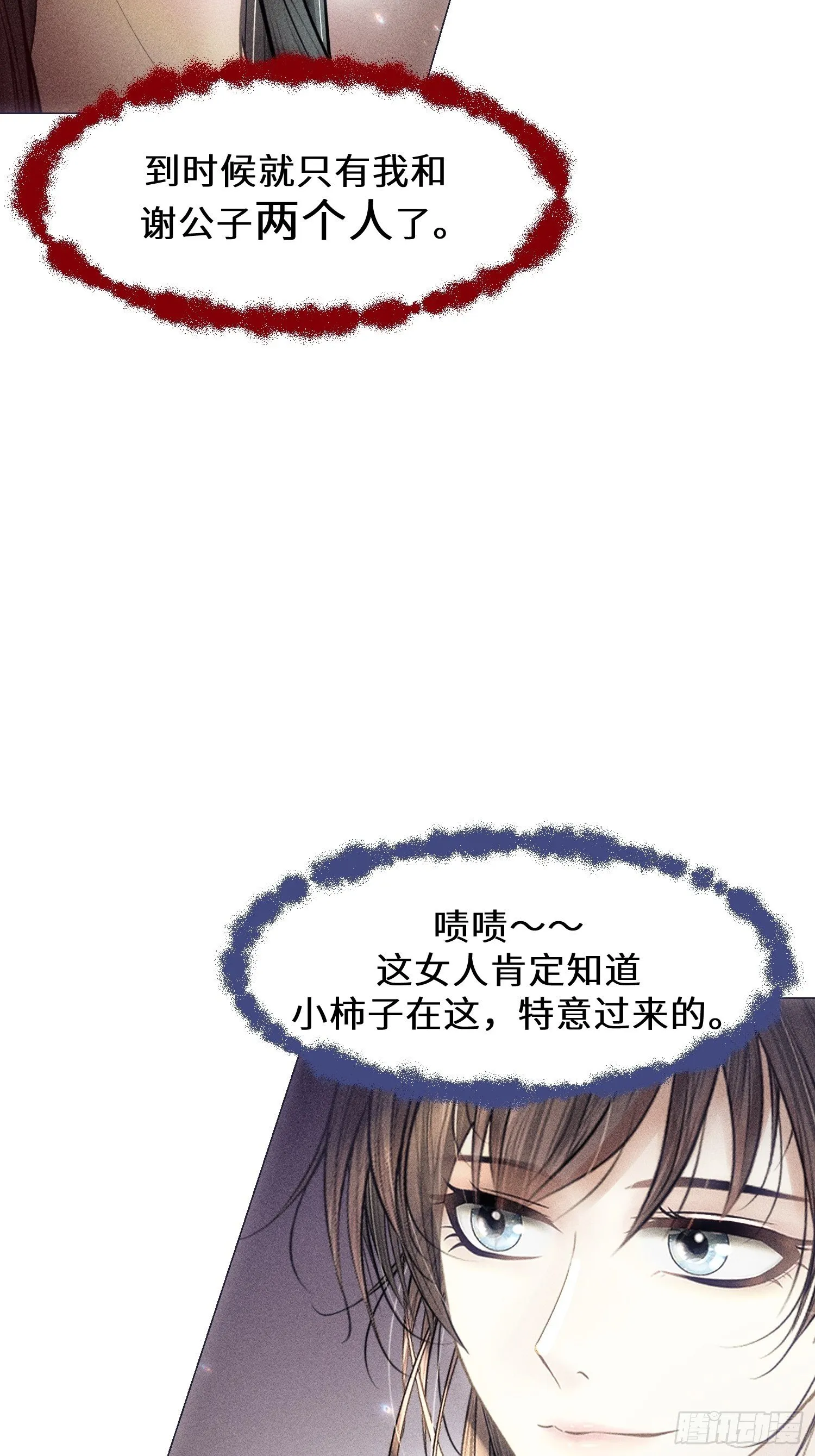 第四话 第62页