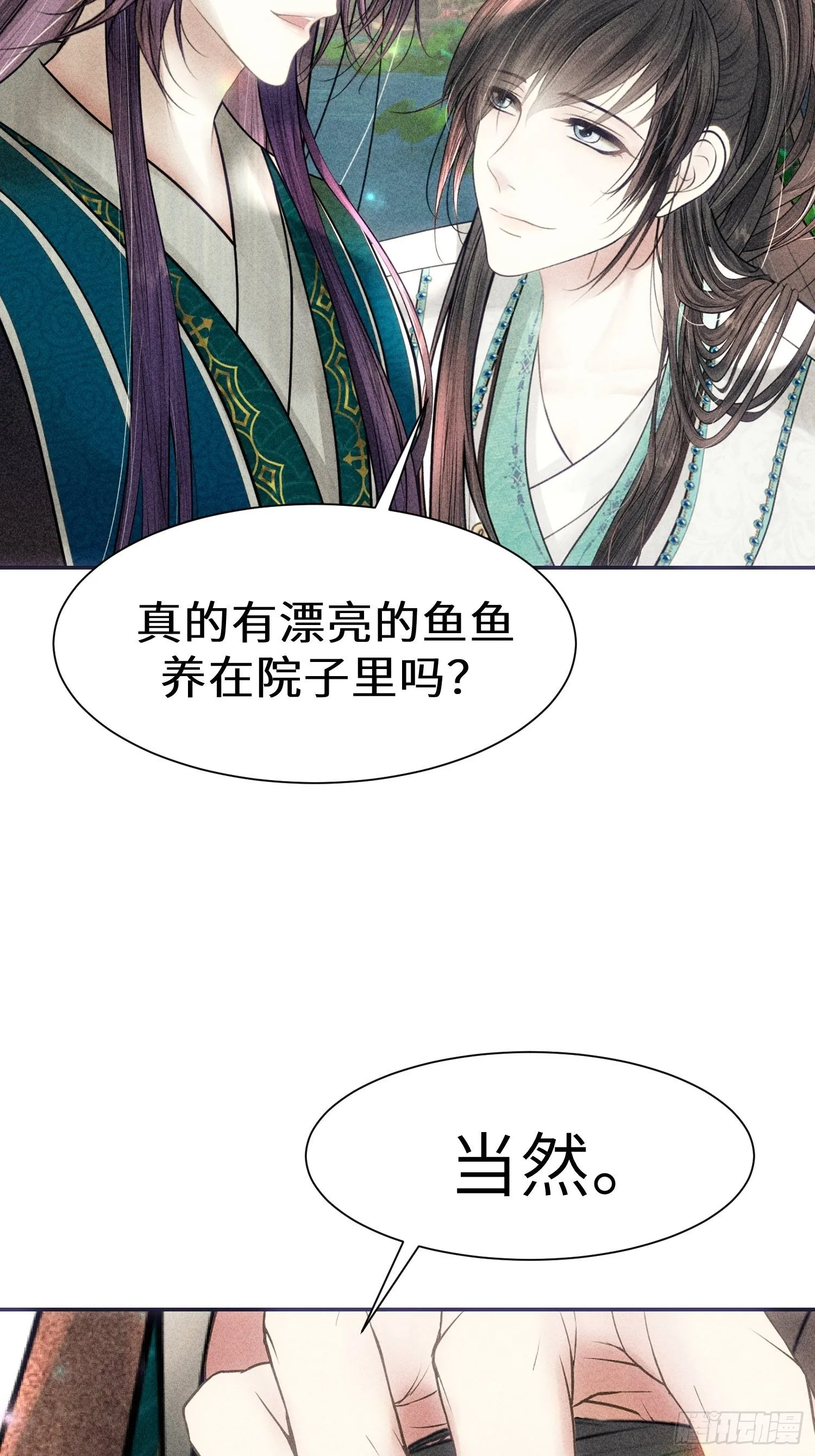 第四话 第65页