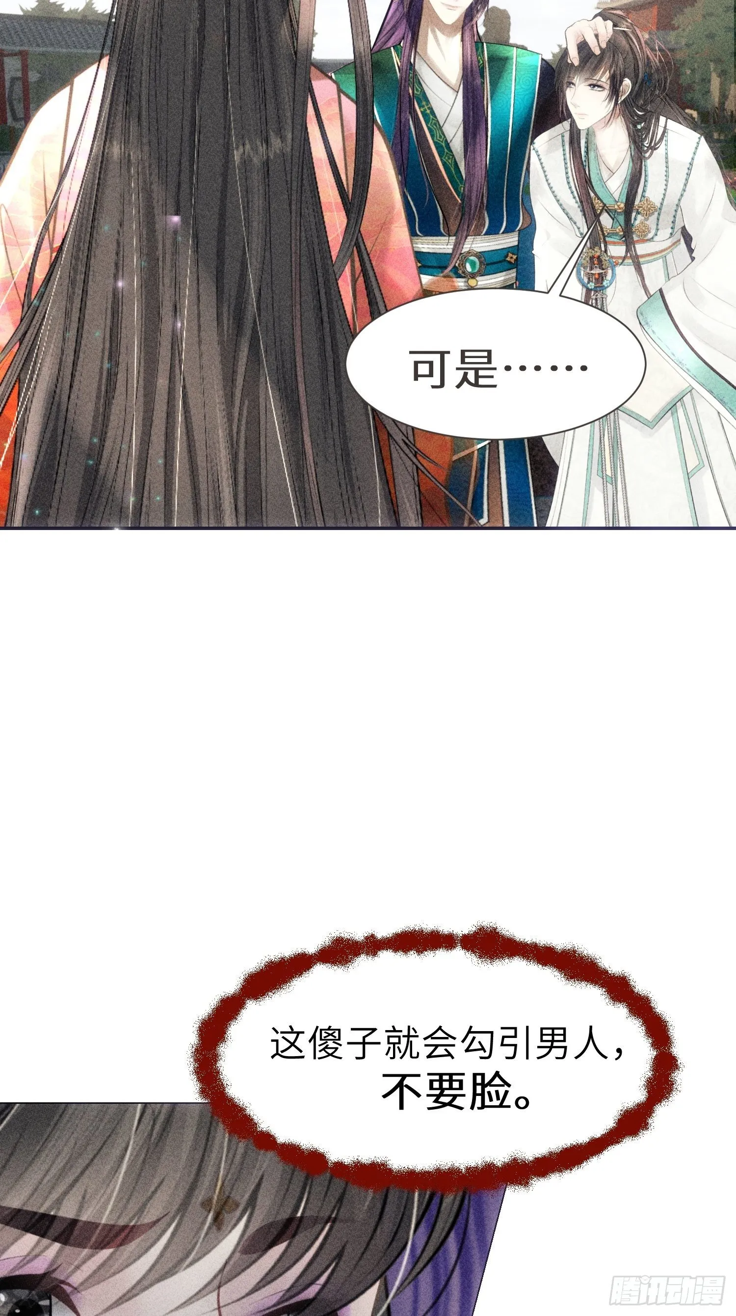 第四话 第67页