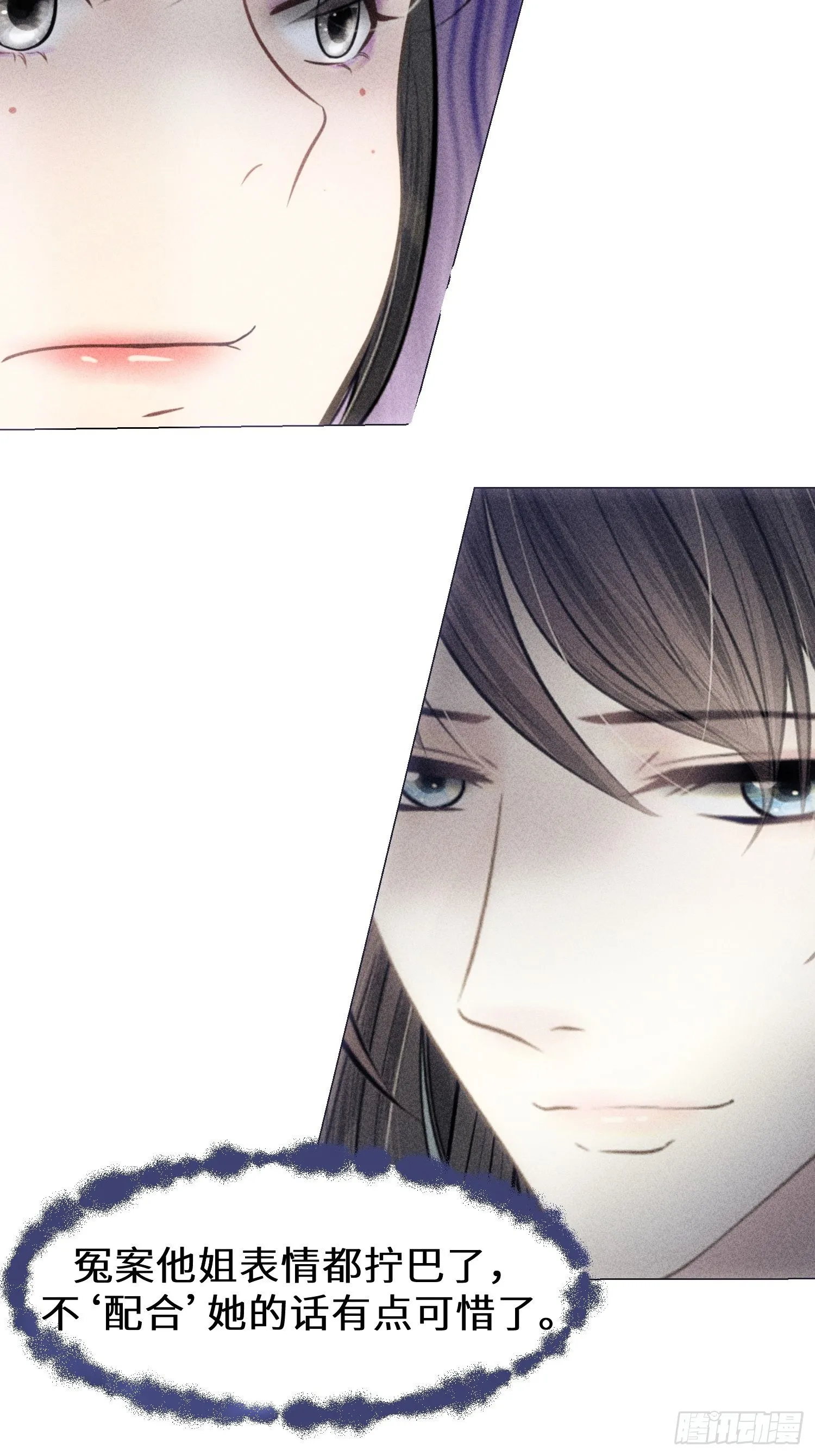 第四话 第68页
