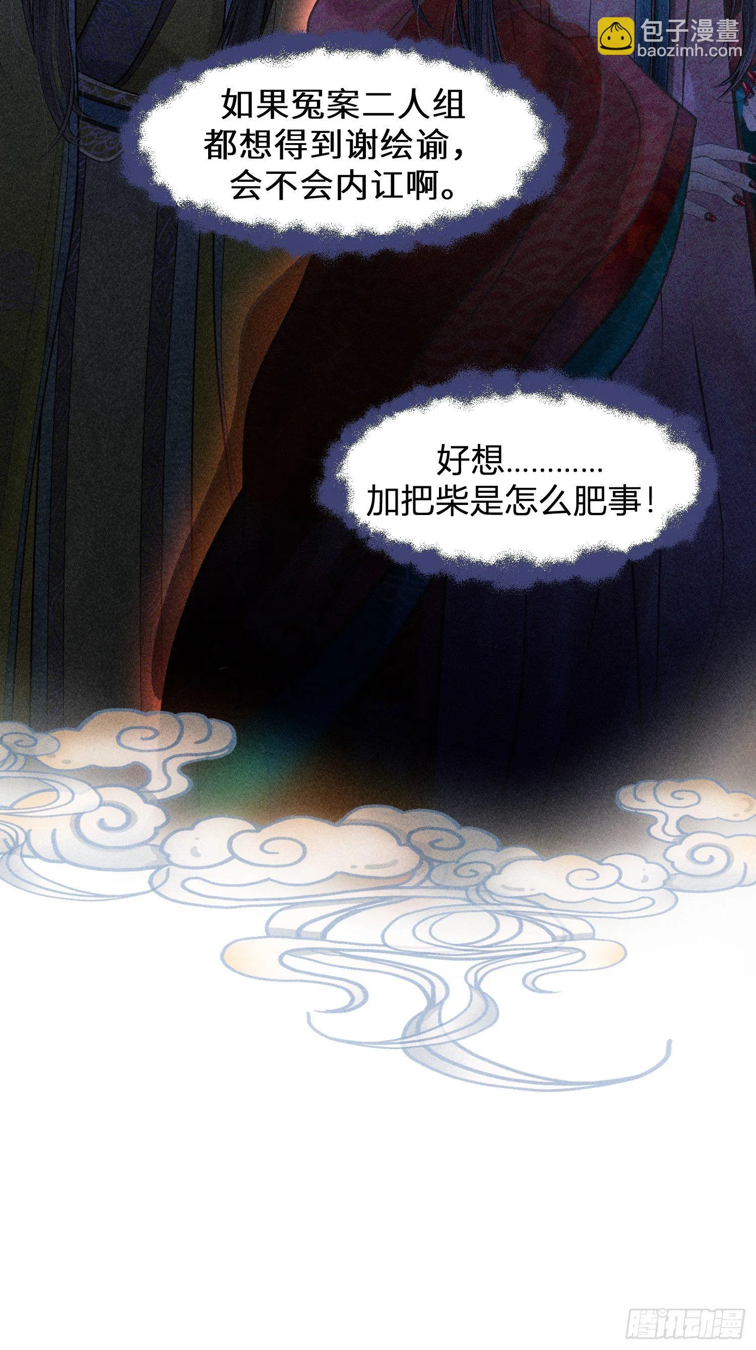 第四话 第70页