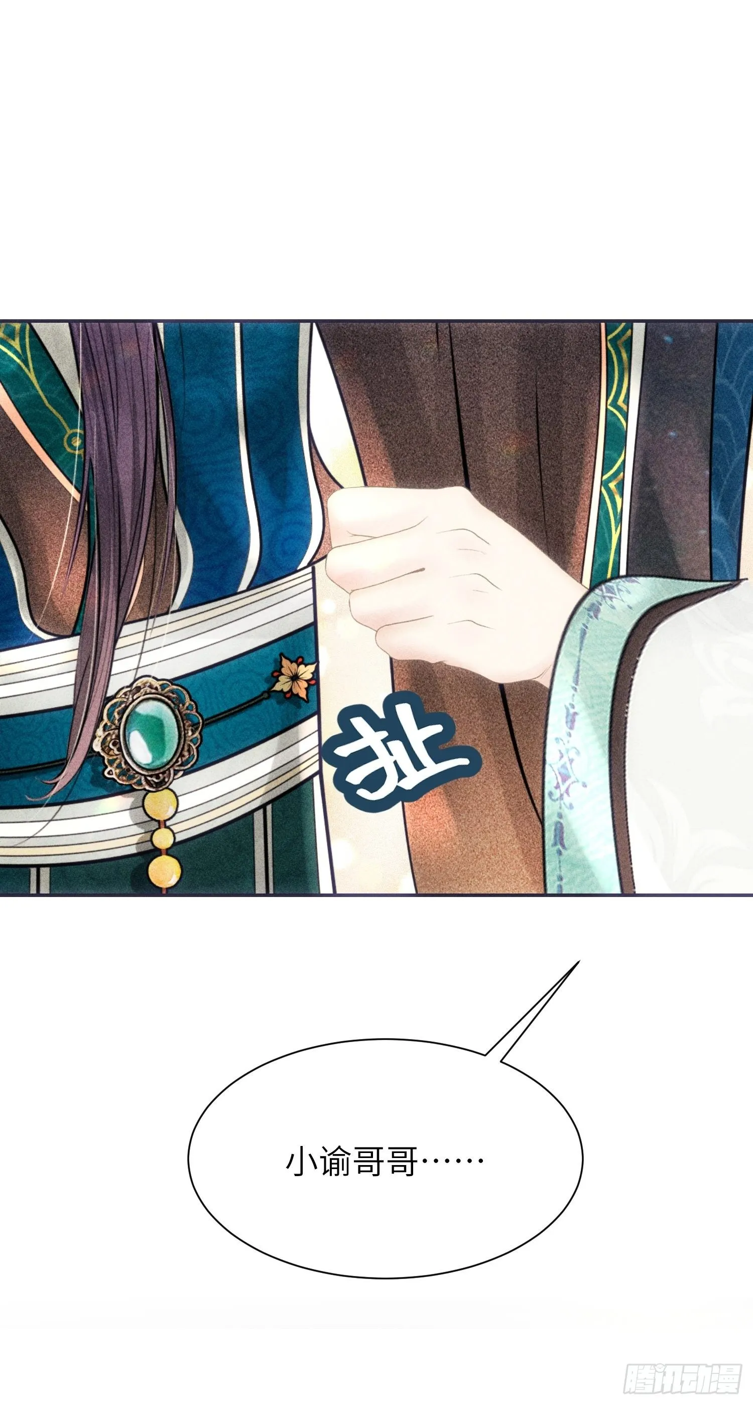 第四话 第71页
