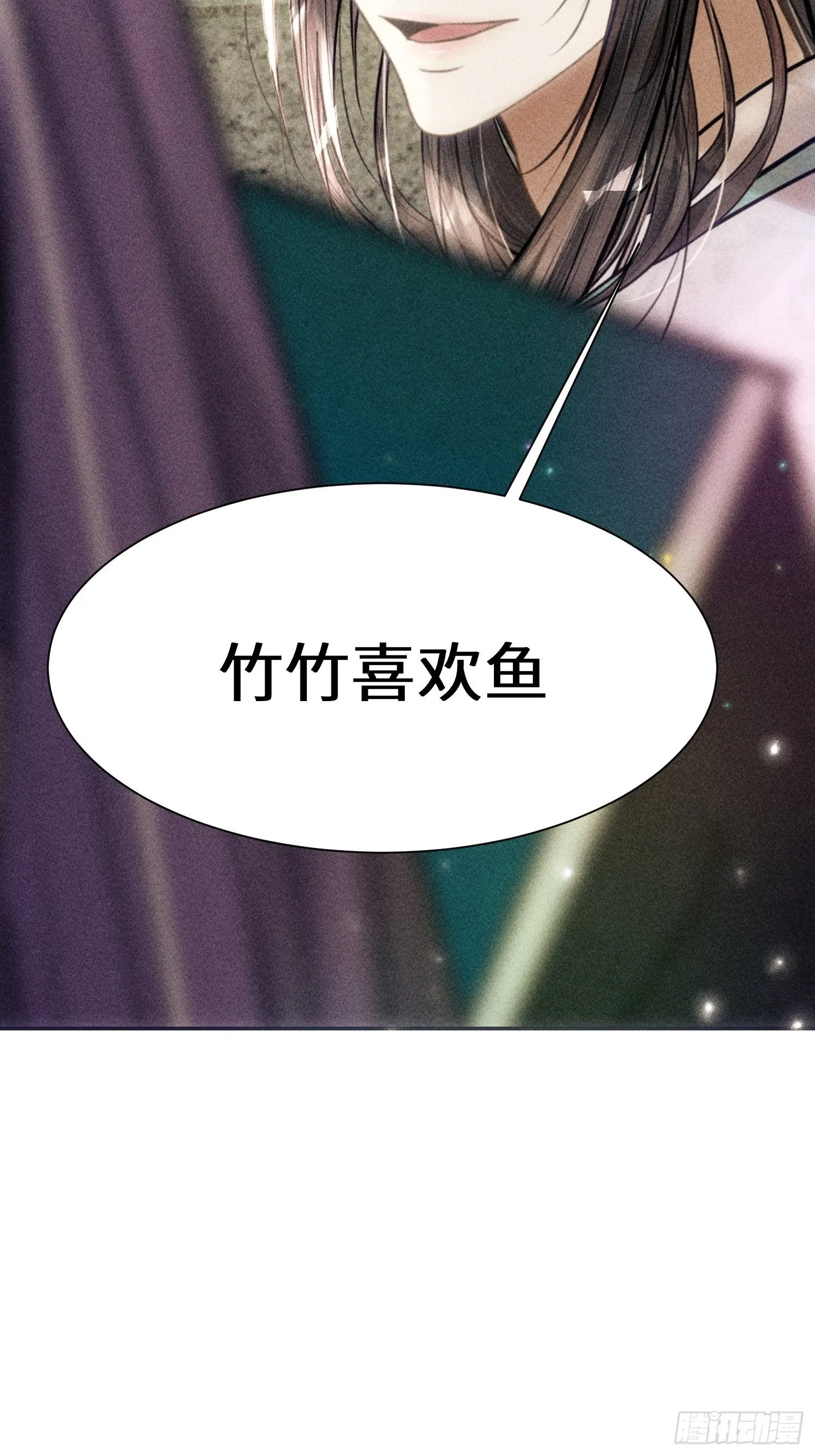 第五话 第2页