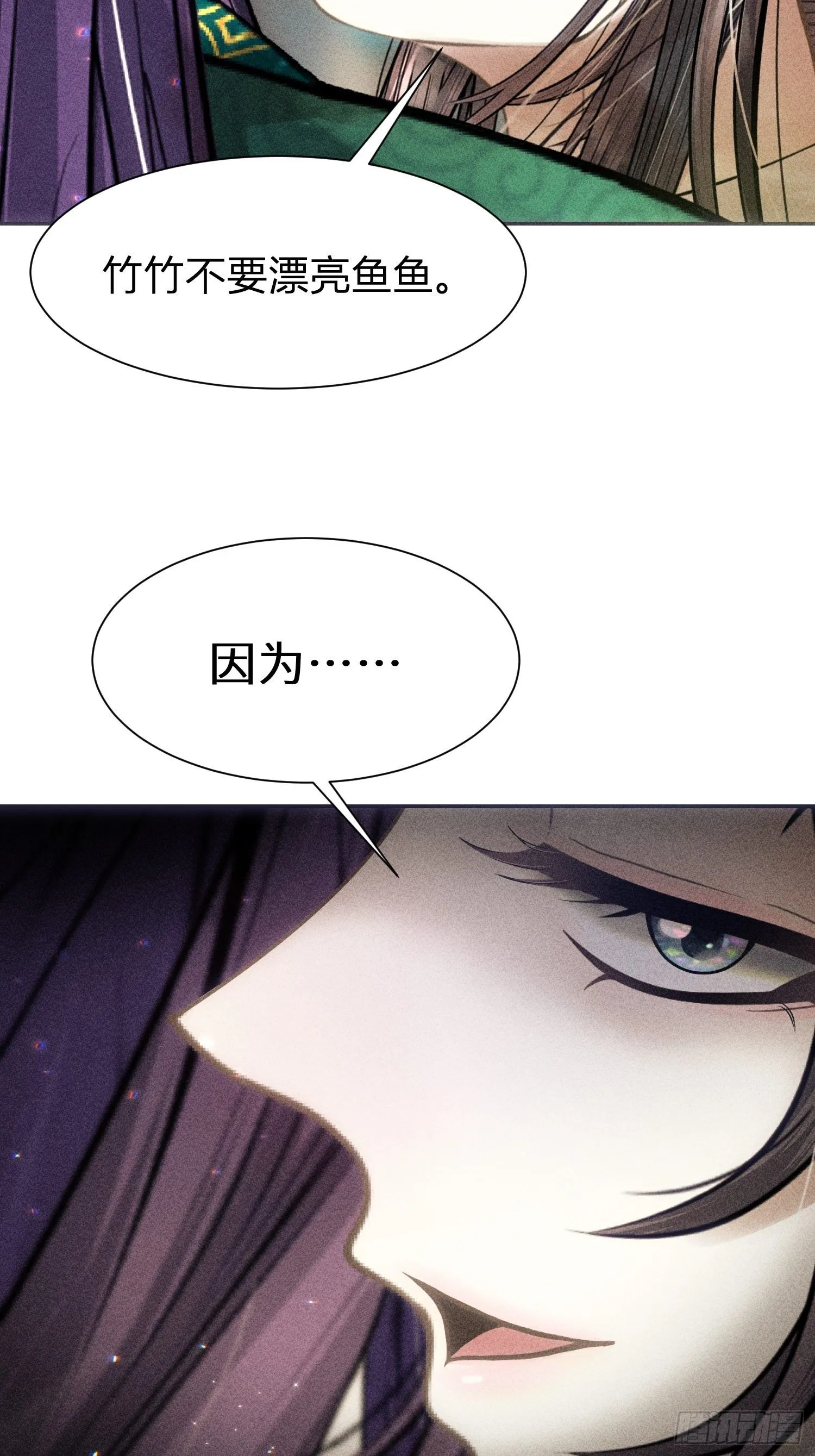 第五话 第4页