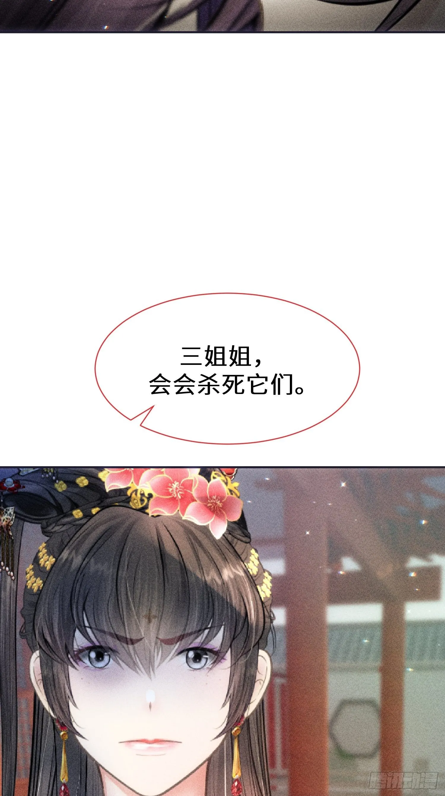 第五话 第5页