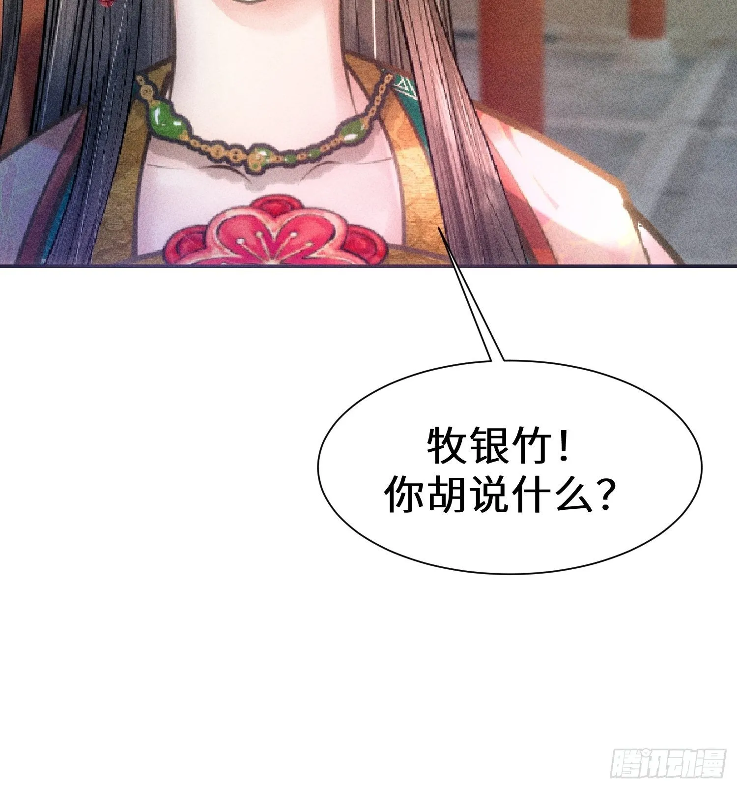 第五话 第6页