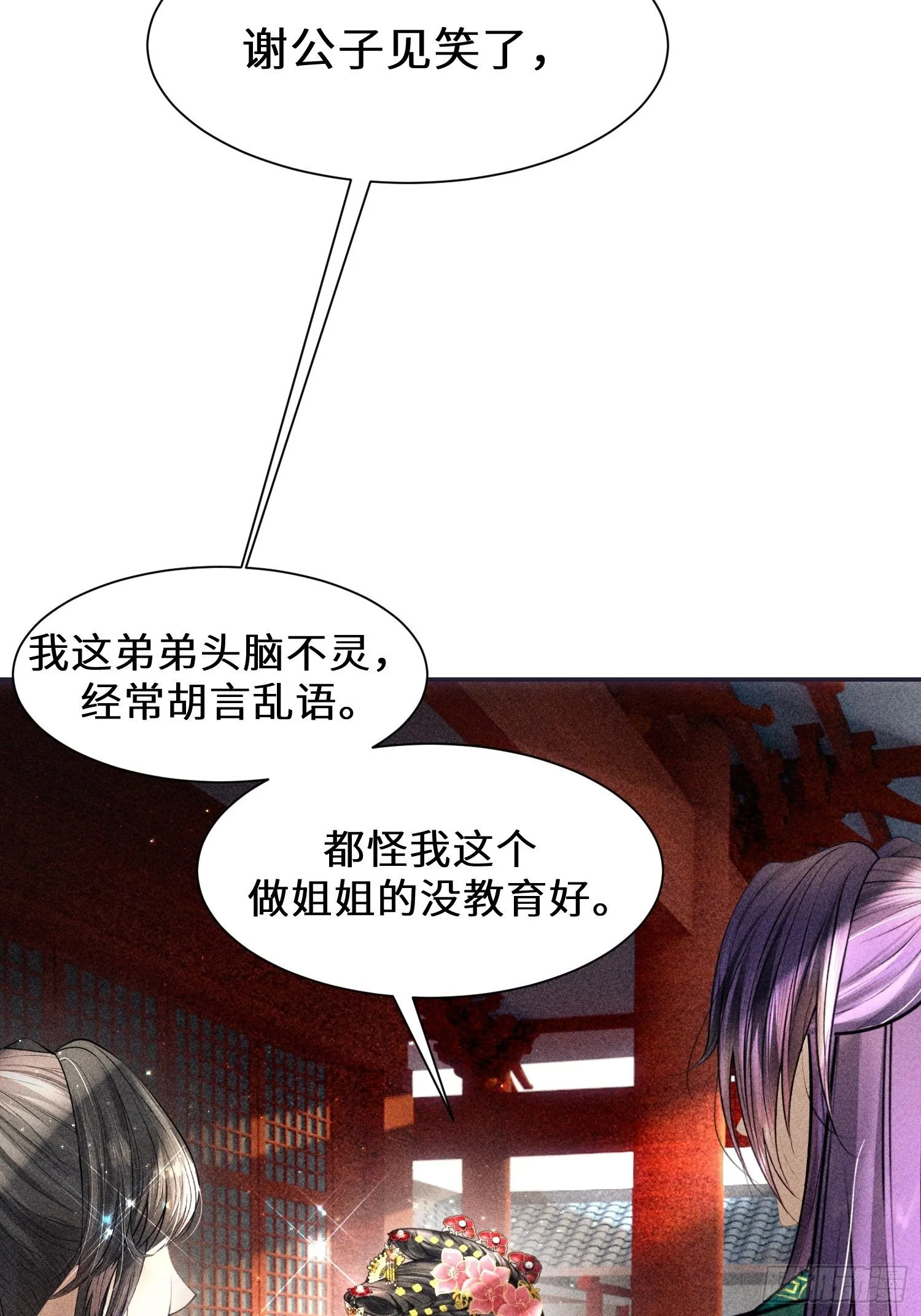 第五话 第9页