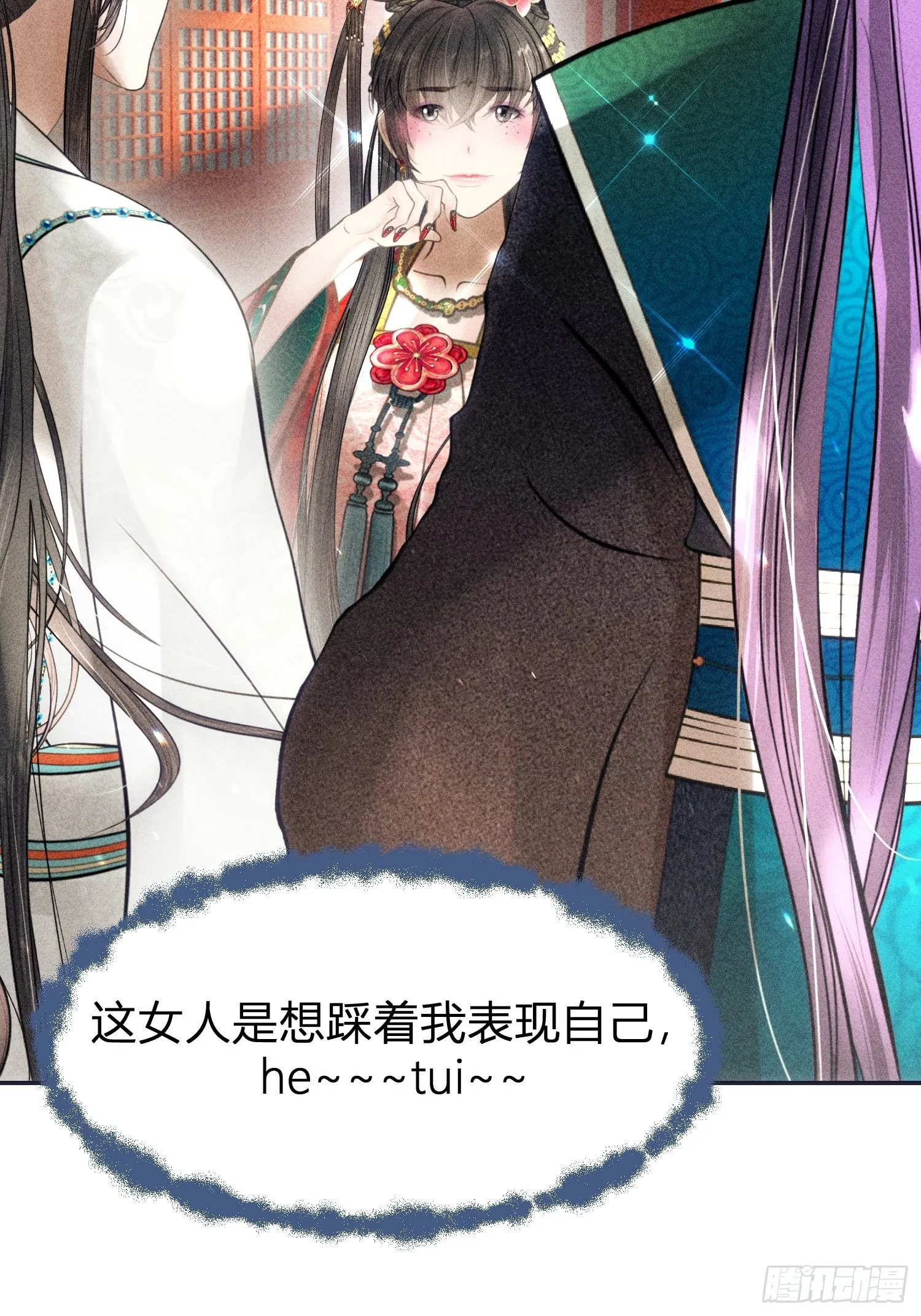 第五话 第10页