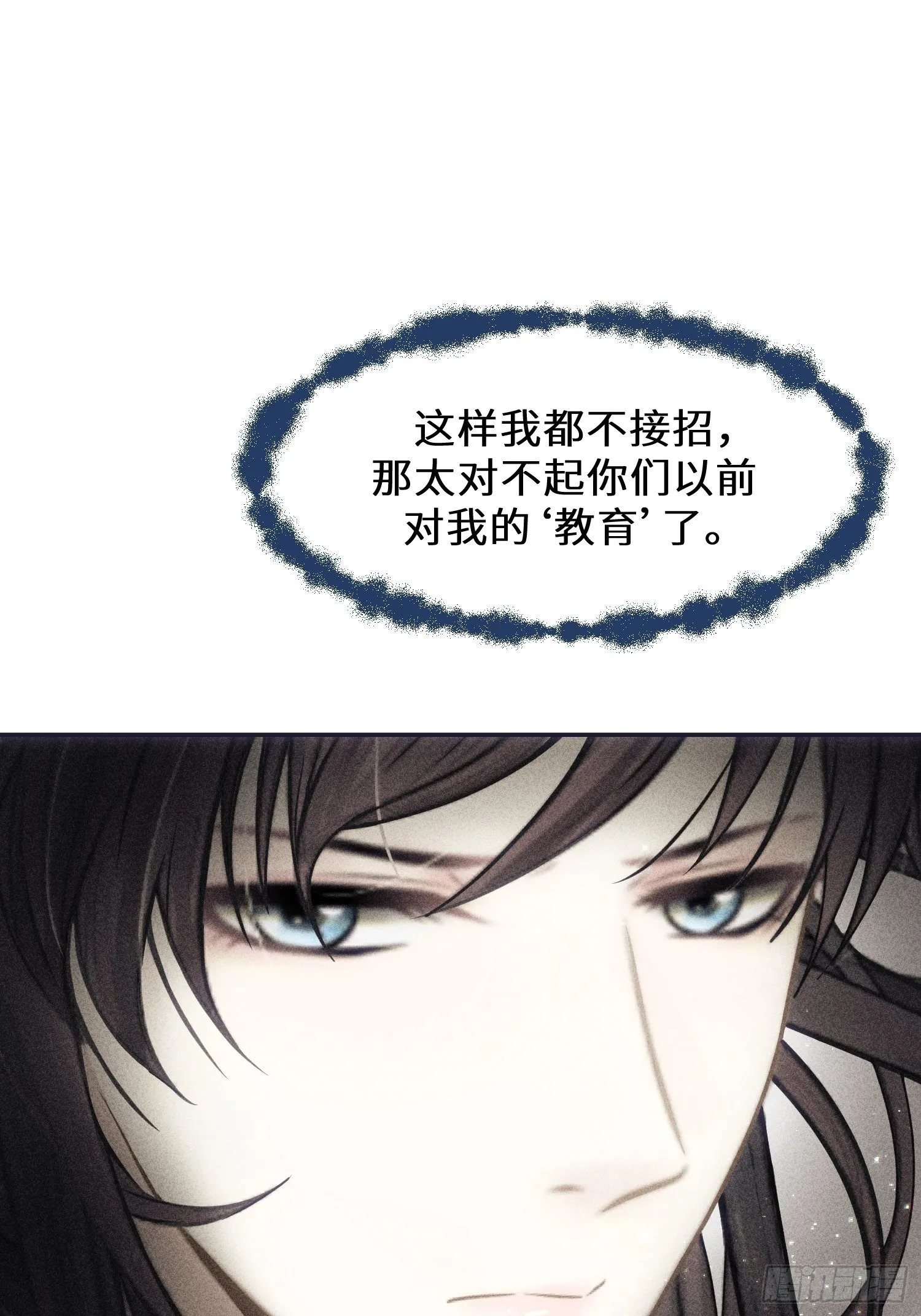 第五话 第11页