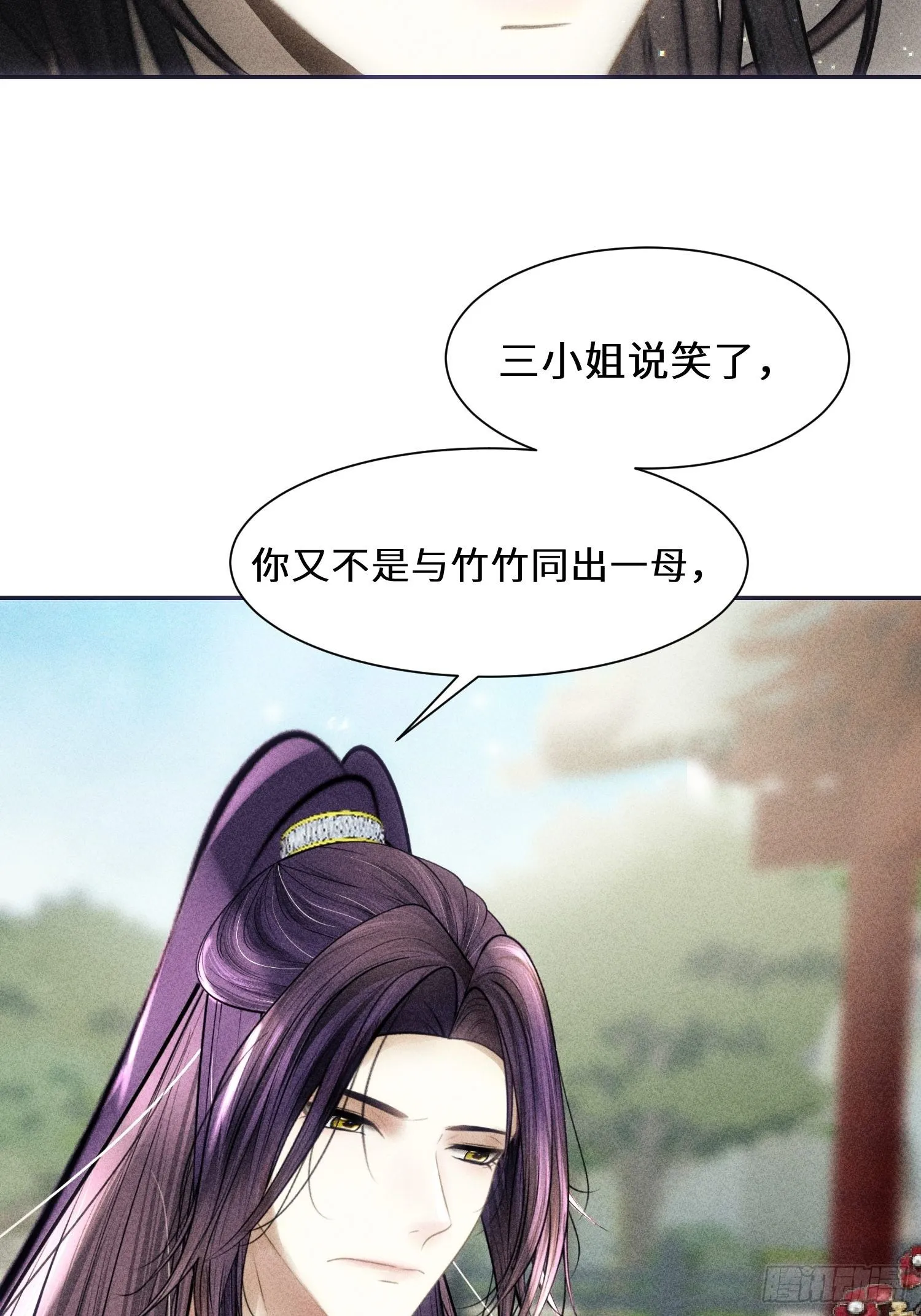 第五话 第12页