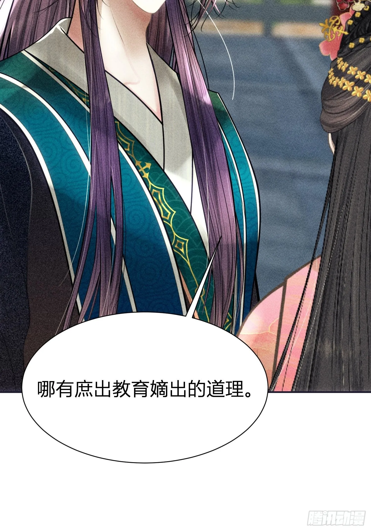 第五话 第13页