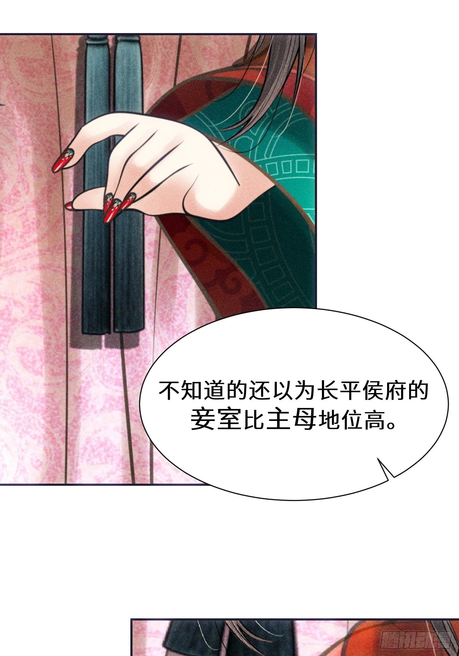 第五话 第14页