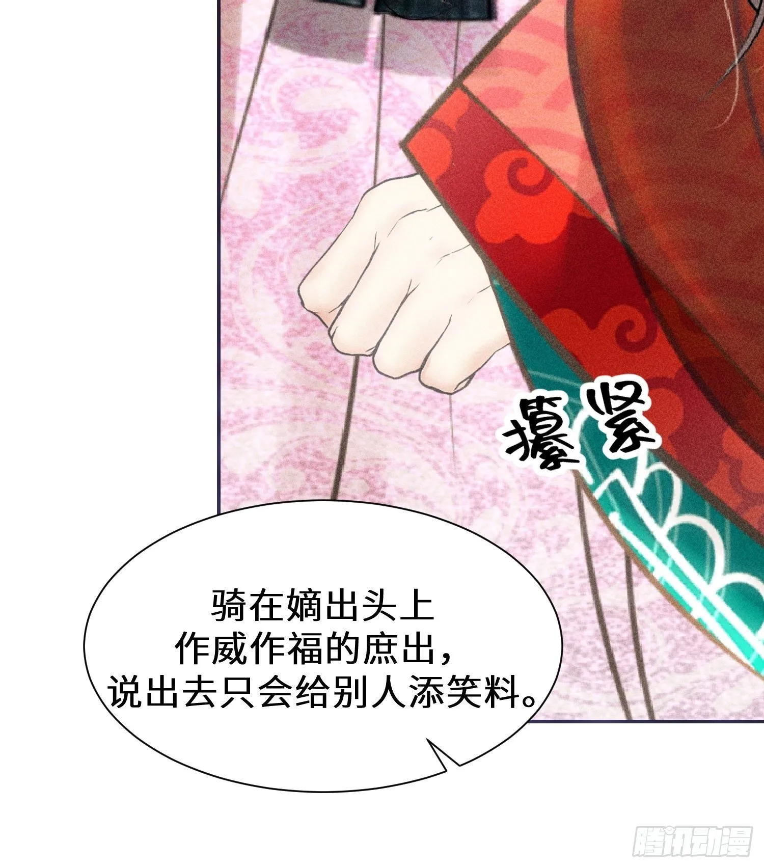 第五话 第15页