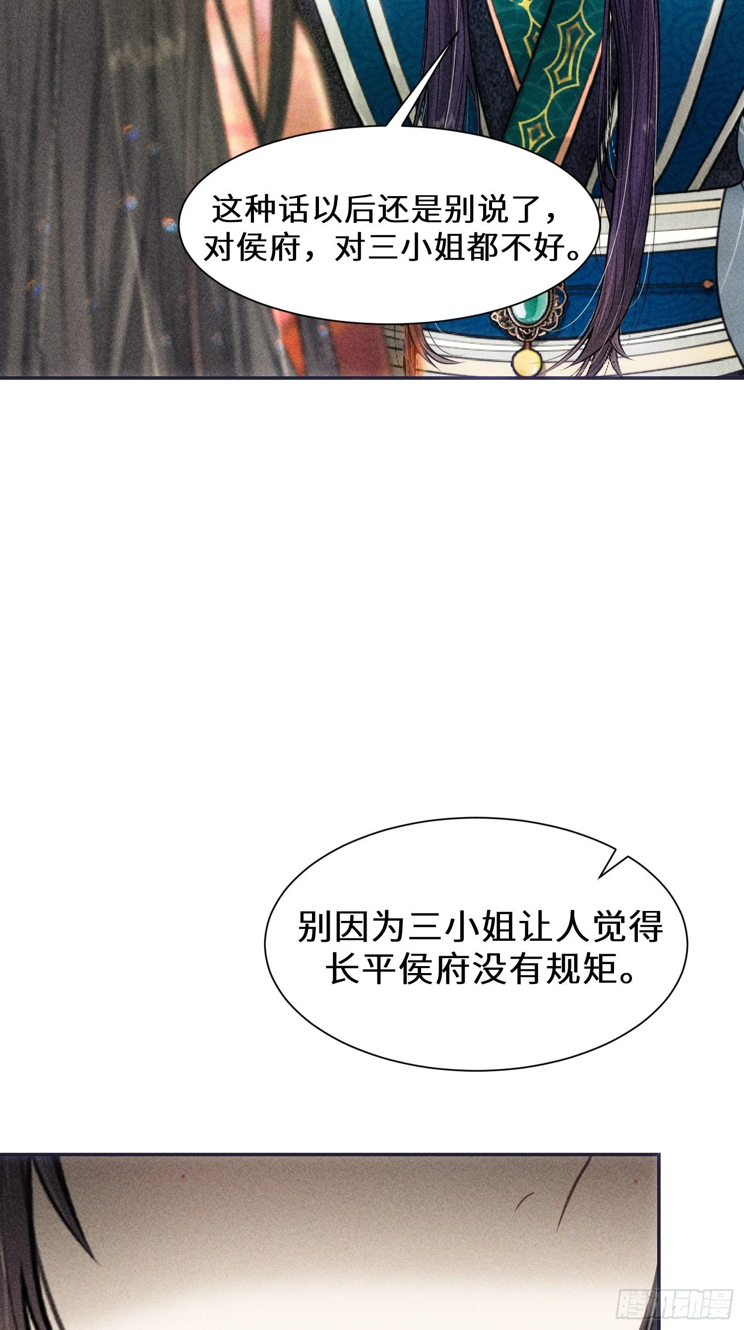 第五话 第17页