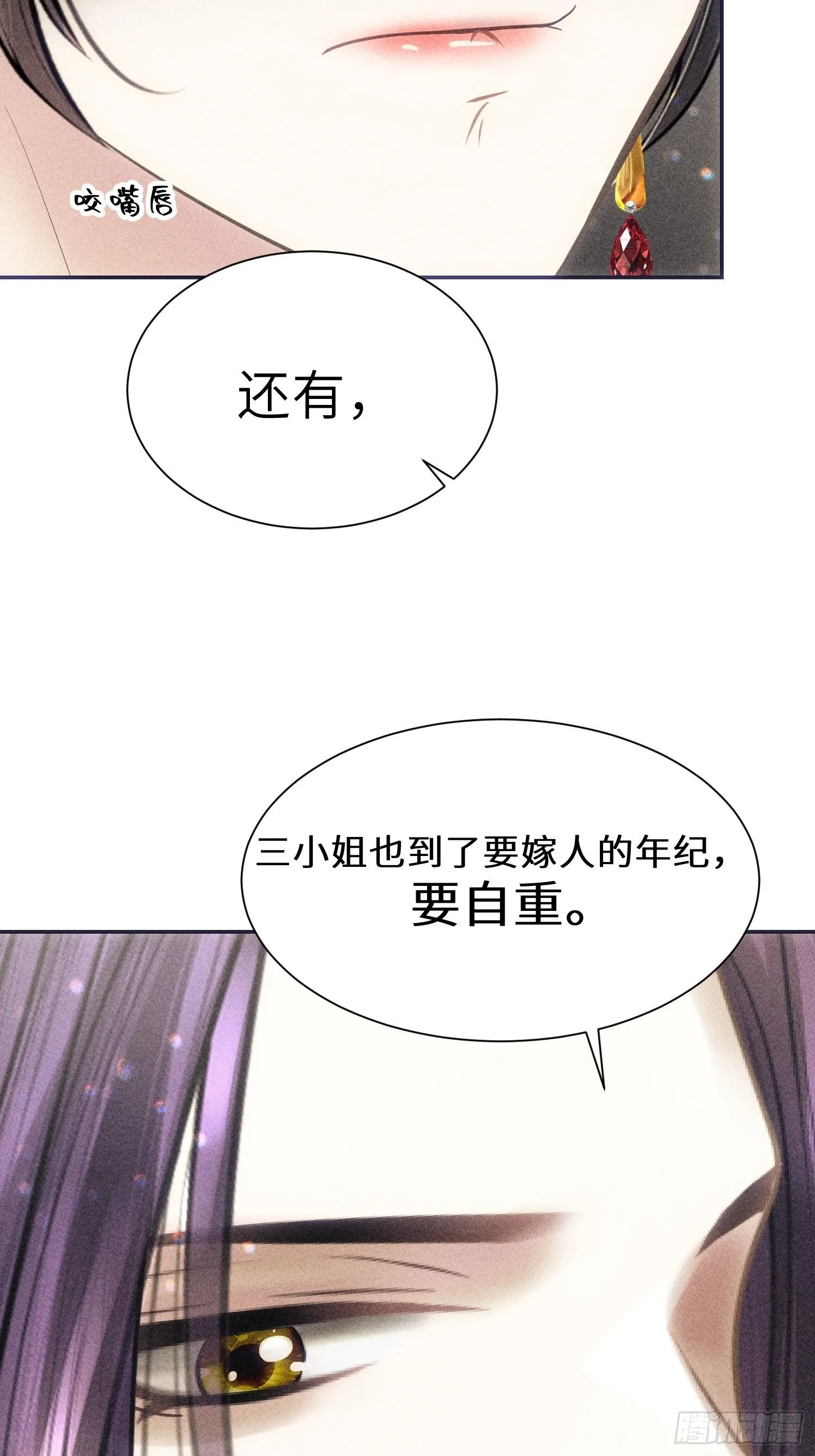 第五话 第18页