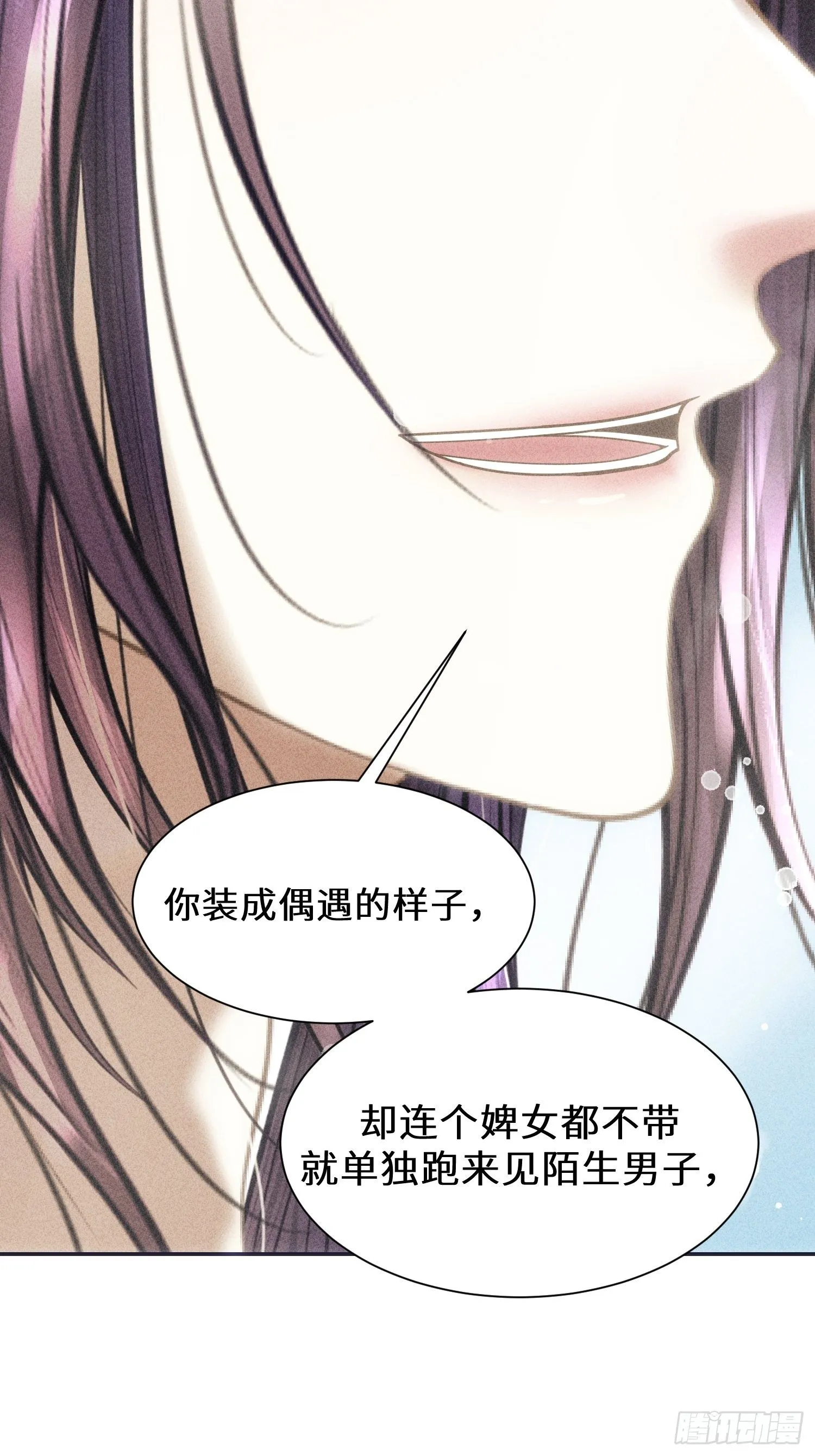 第五话 第19页