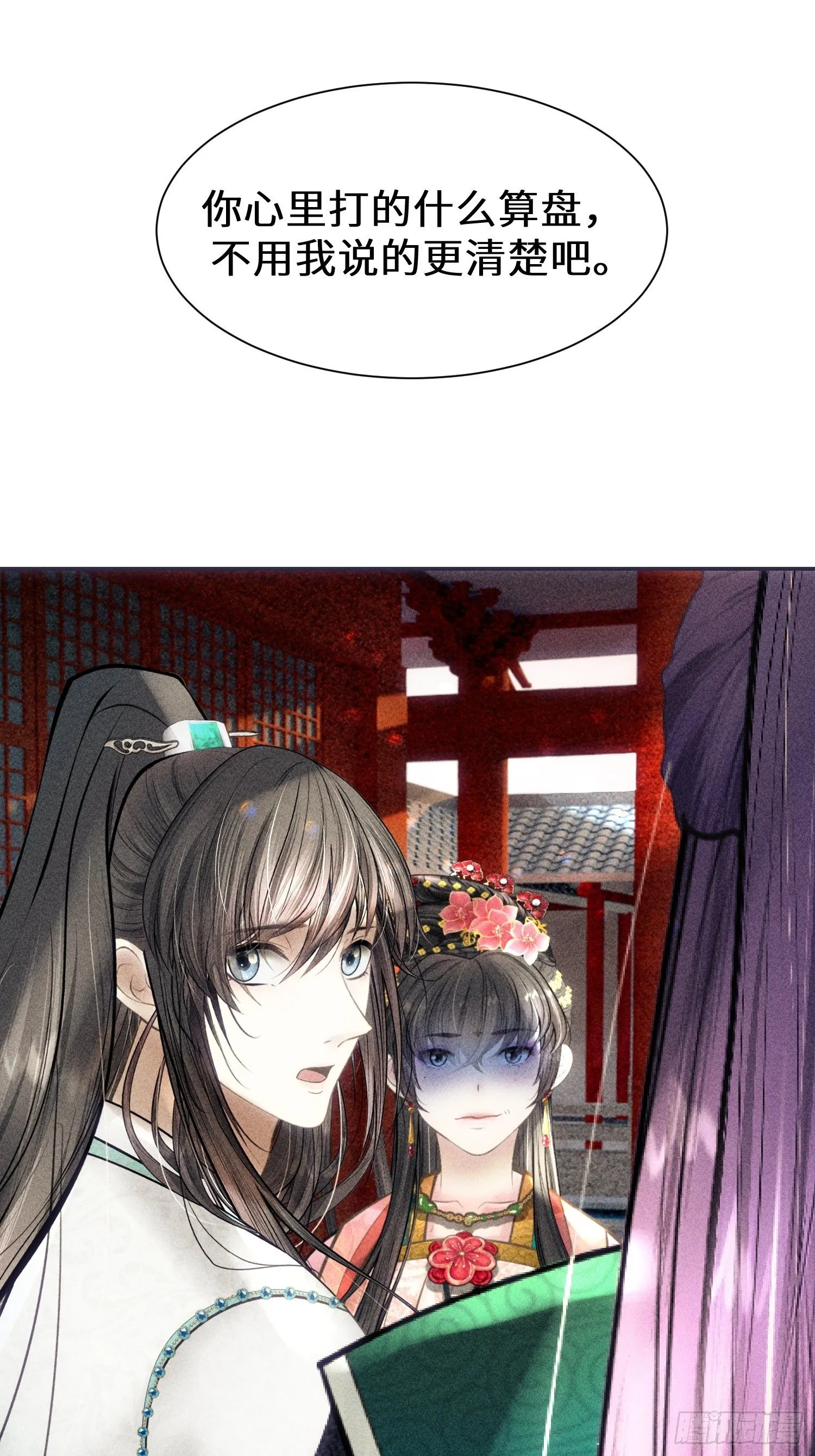 第五话 第20页