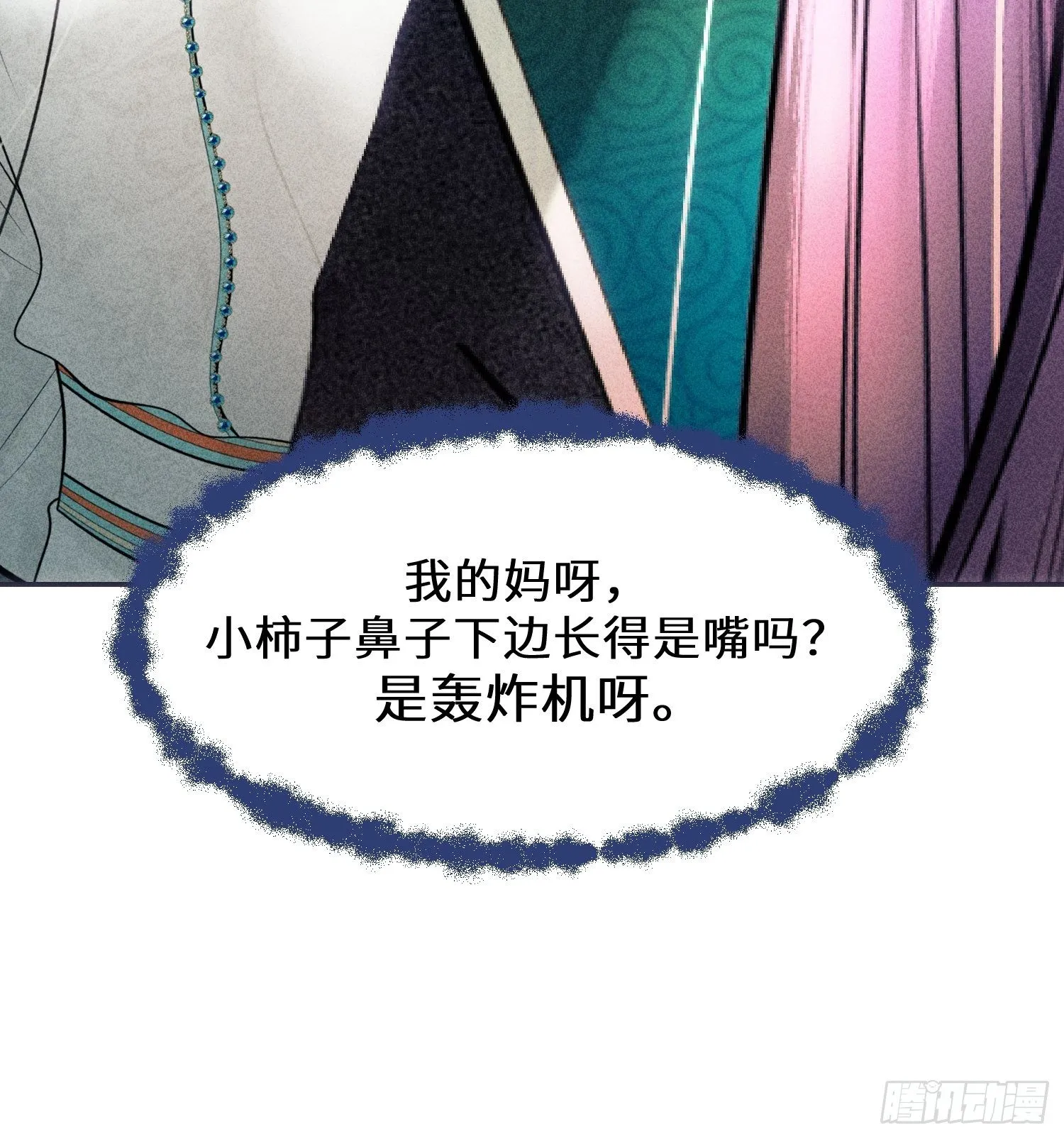 第五话 第21页