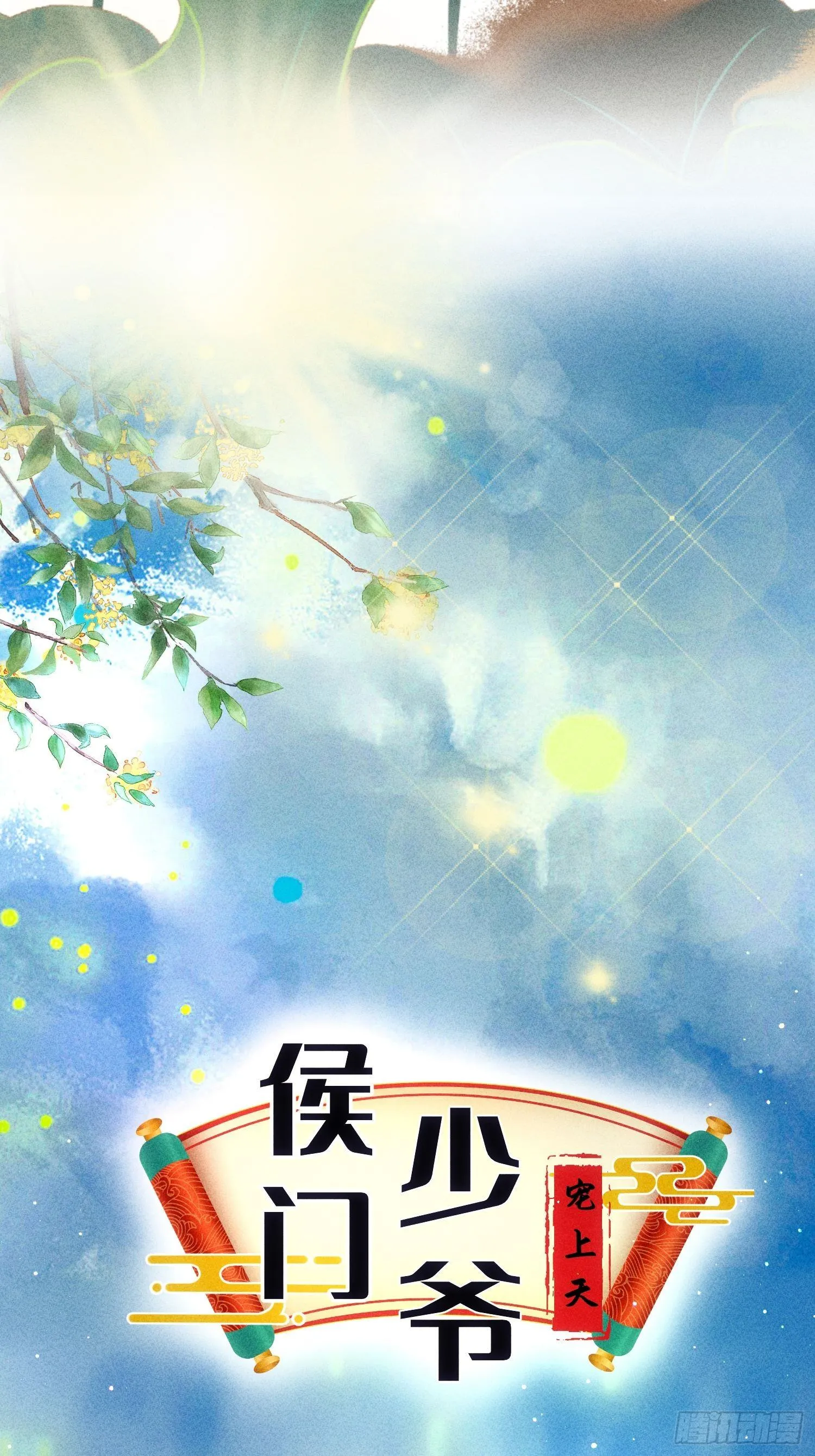 第五话 第23页