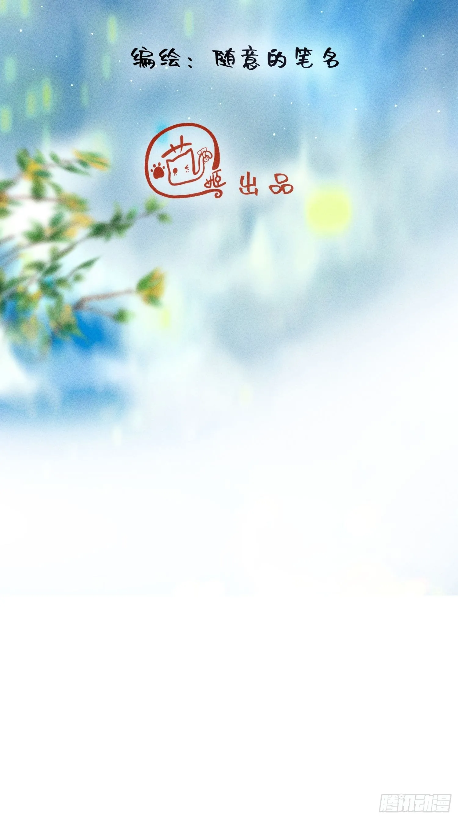 第五话 第24页