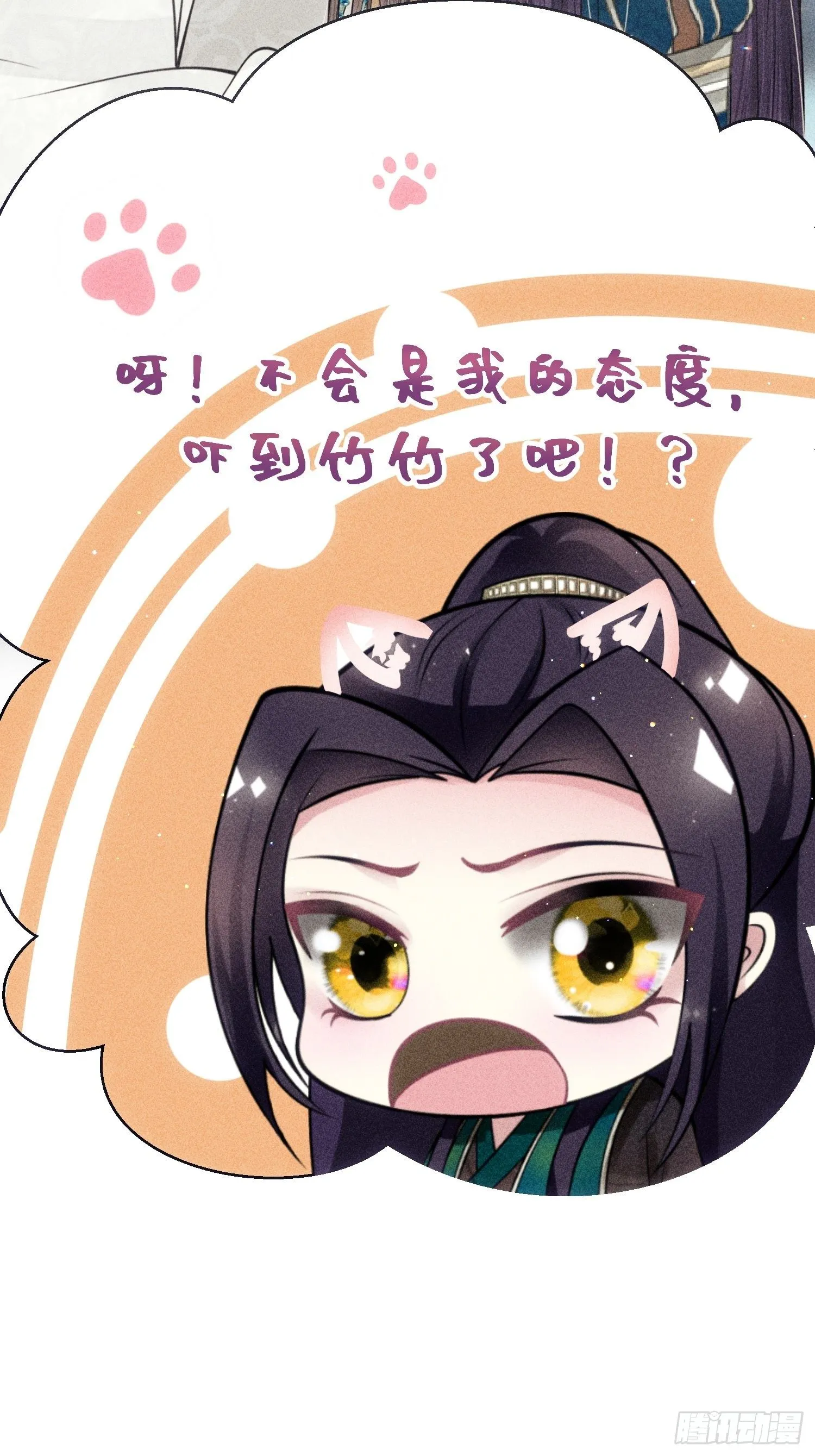 第五话 第28页