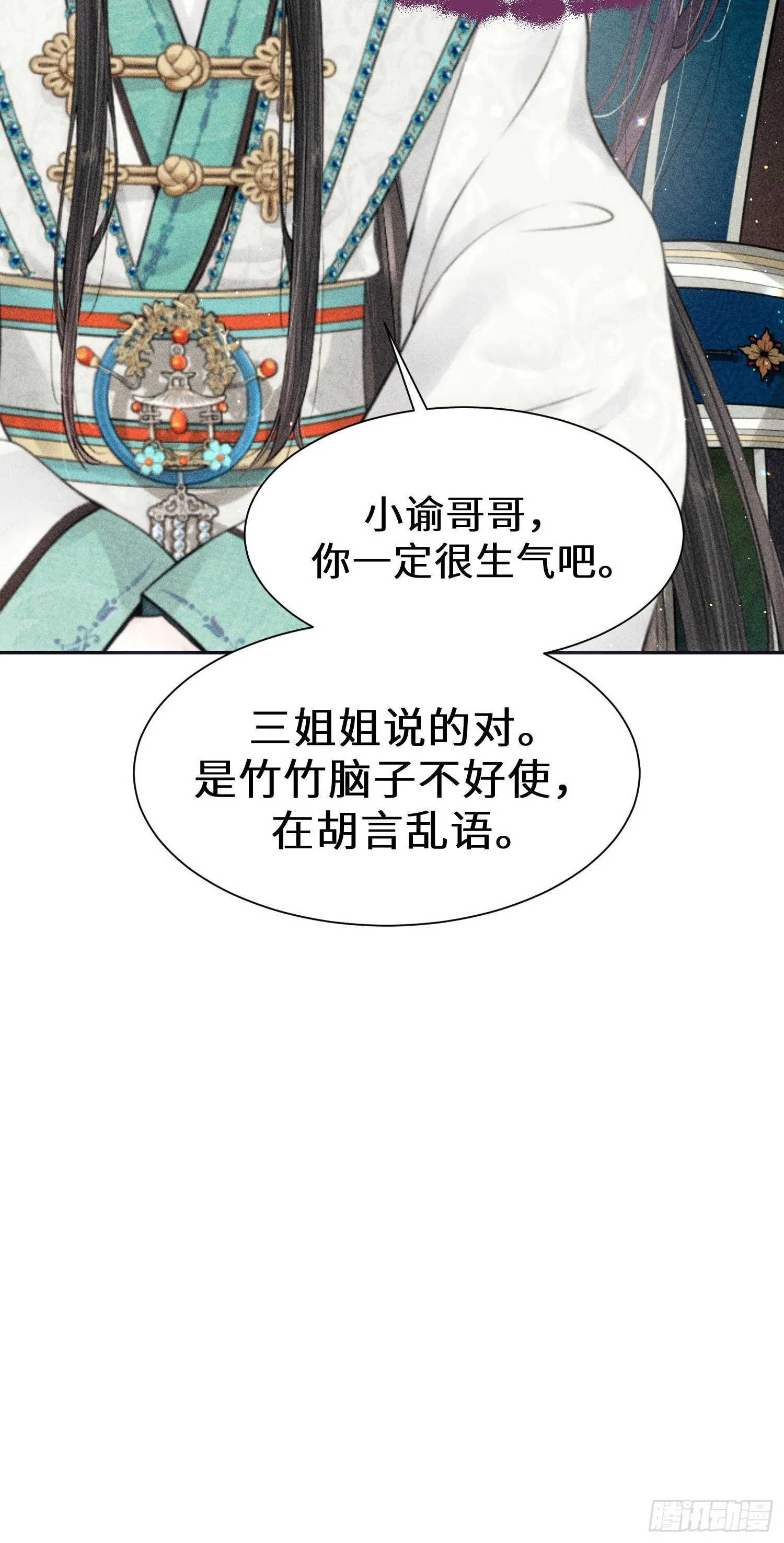 第五话 第30页