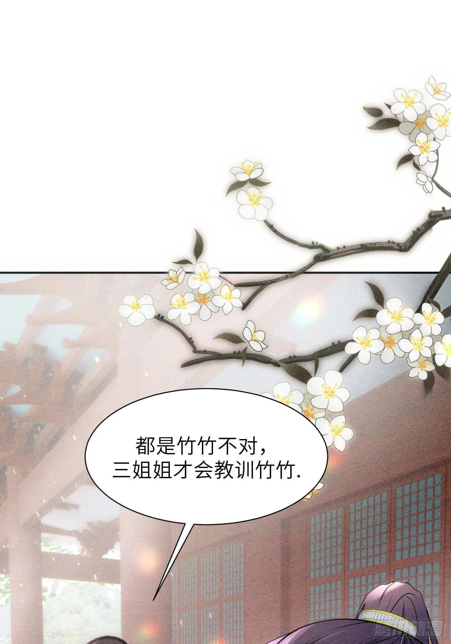 第五话 第31页